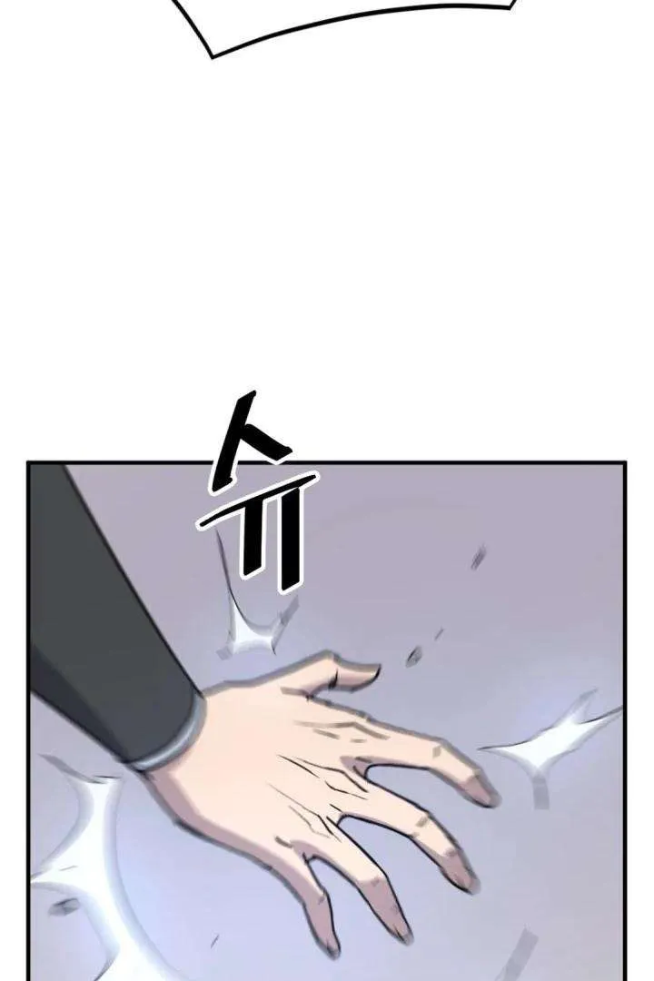 Read Immortal, Invincible chapter 160 image 47 on Lezhin