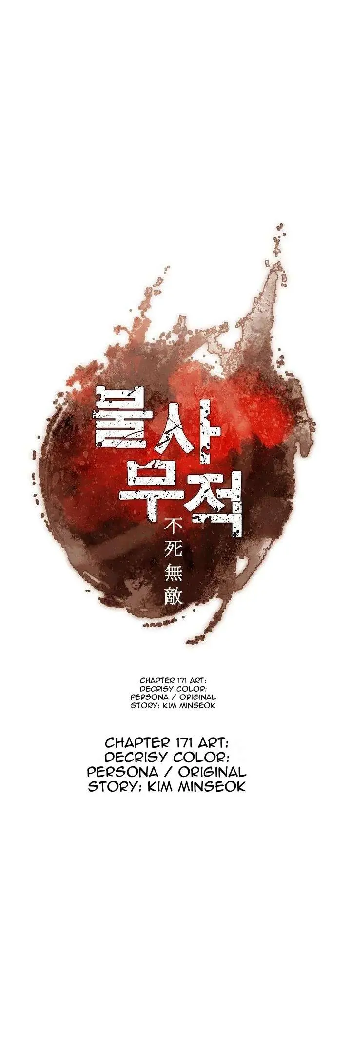 Read Immortal, Invincible chapter 171 image 11 on Lezhin