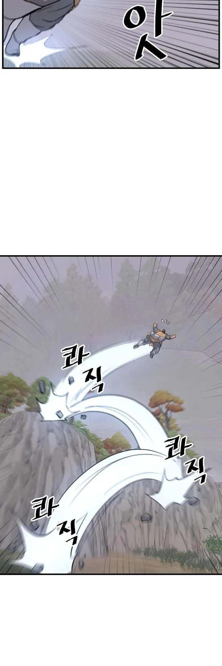 Read Immortal, Invincible chapter 171 image 20 on Lezhin