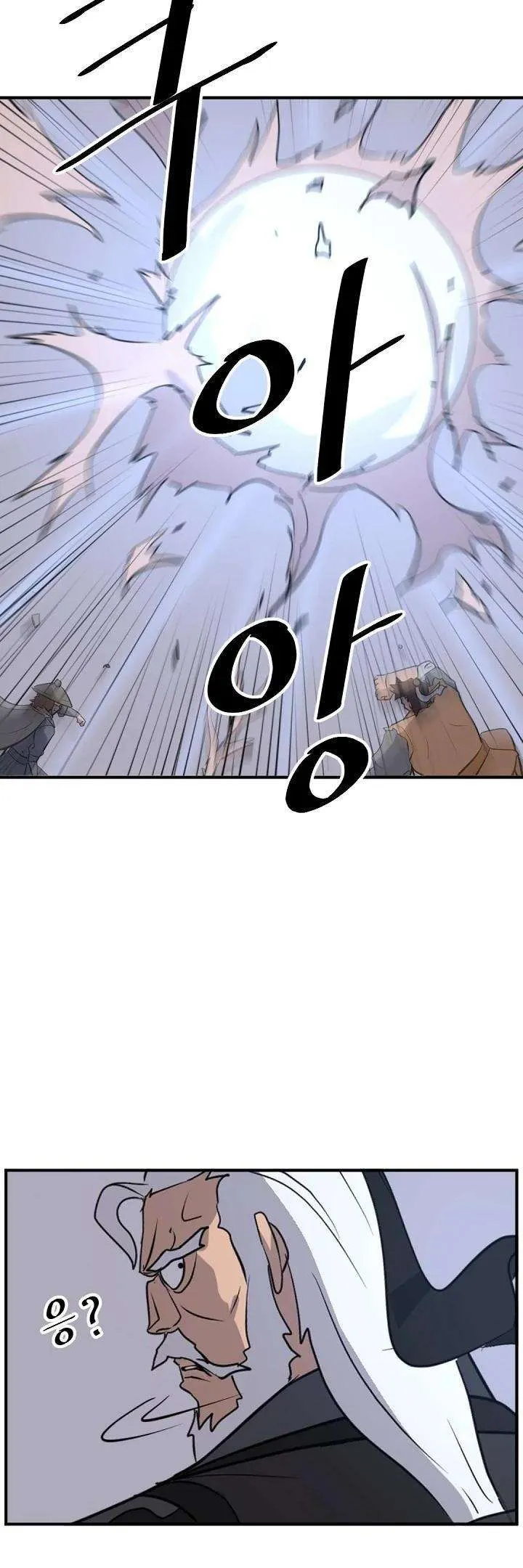 Read Immortal, Invincible chapter 175 image 2 on Lezhin