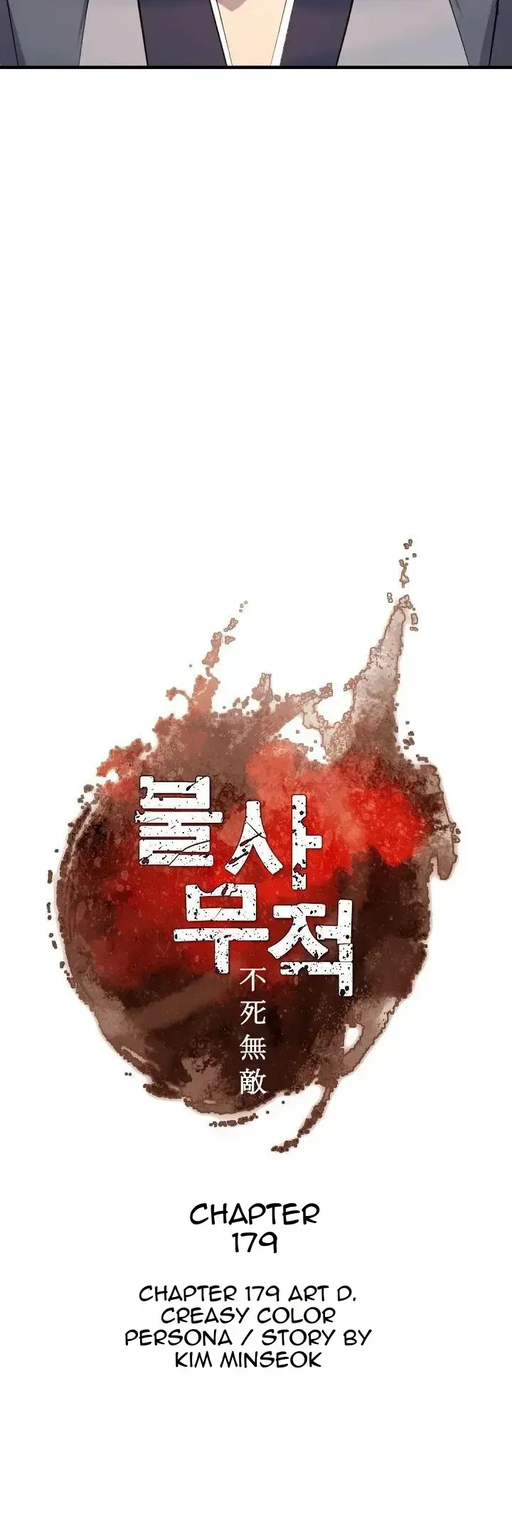 Read Immortal, Invincible chapter 179 image 4 on Lezhin