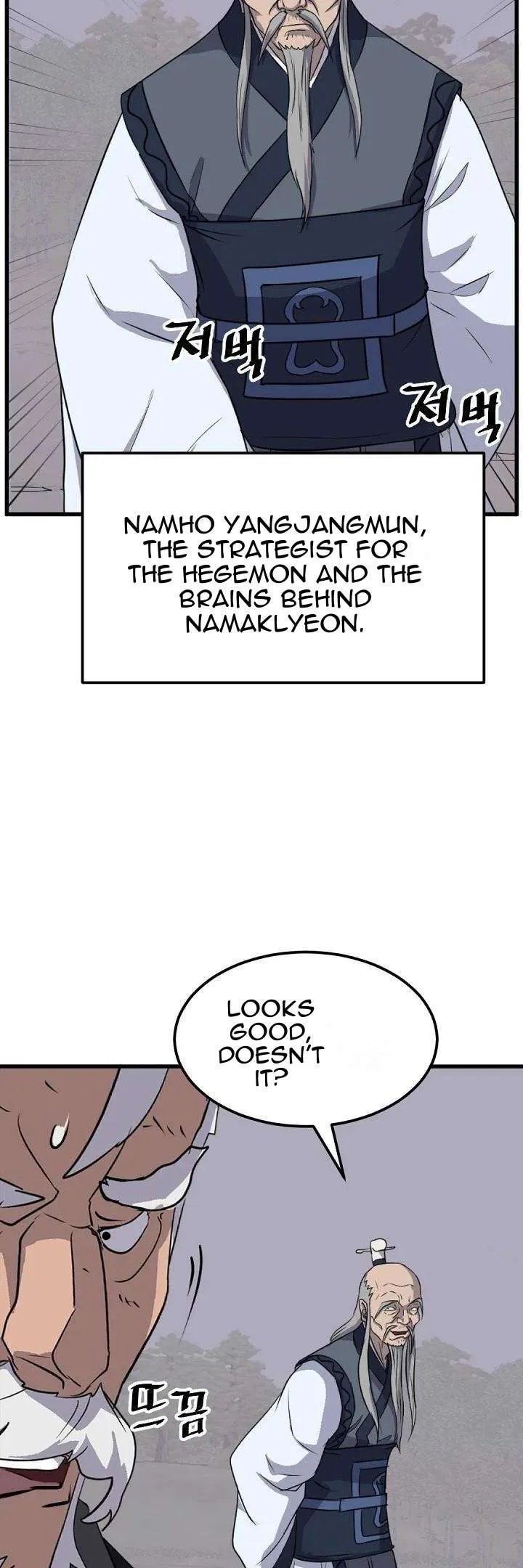 Read Immortal, Invincible chapter 181 image 24 on Lezhin