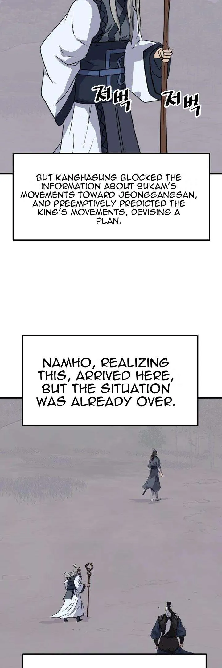 Read Immortal, Invincible chapter 181 image 41 on Lezhin