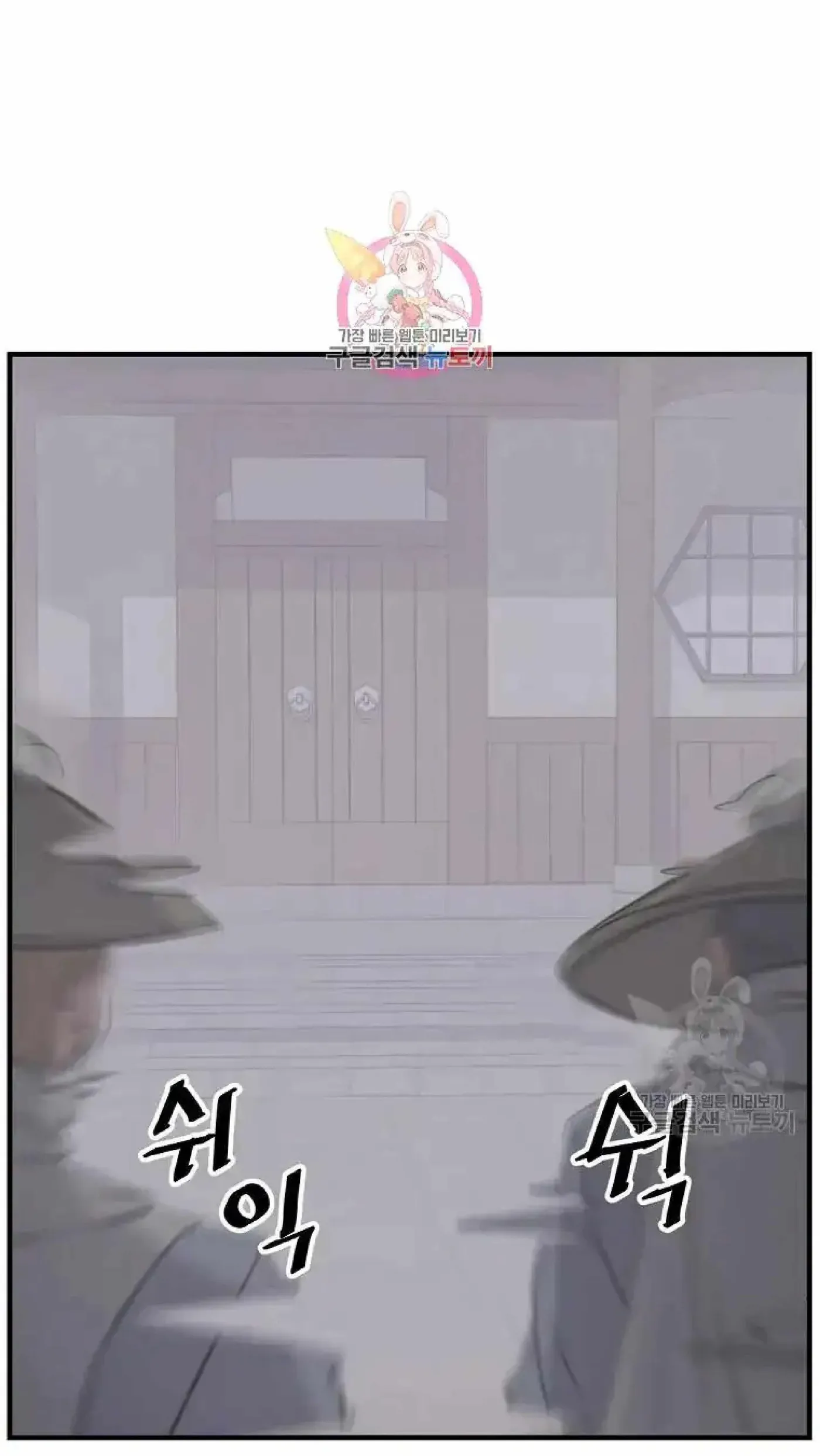 Read Immortal, Invincible chapter 191 image 1 on Lezhin
