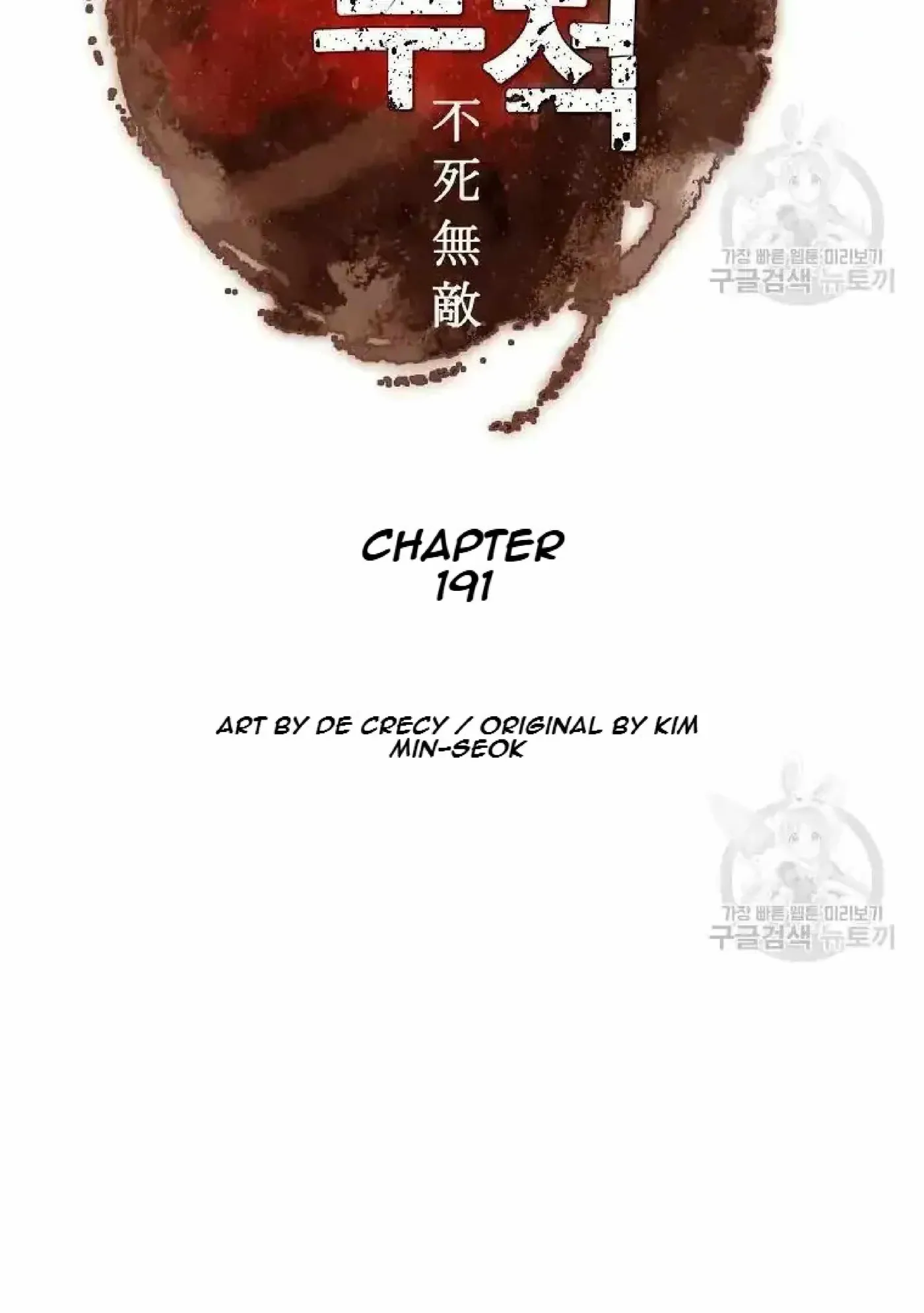 Read Immortal, Invincible chapter 191 image 10 on Lezhin