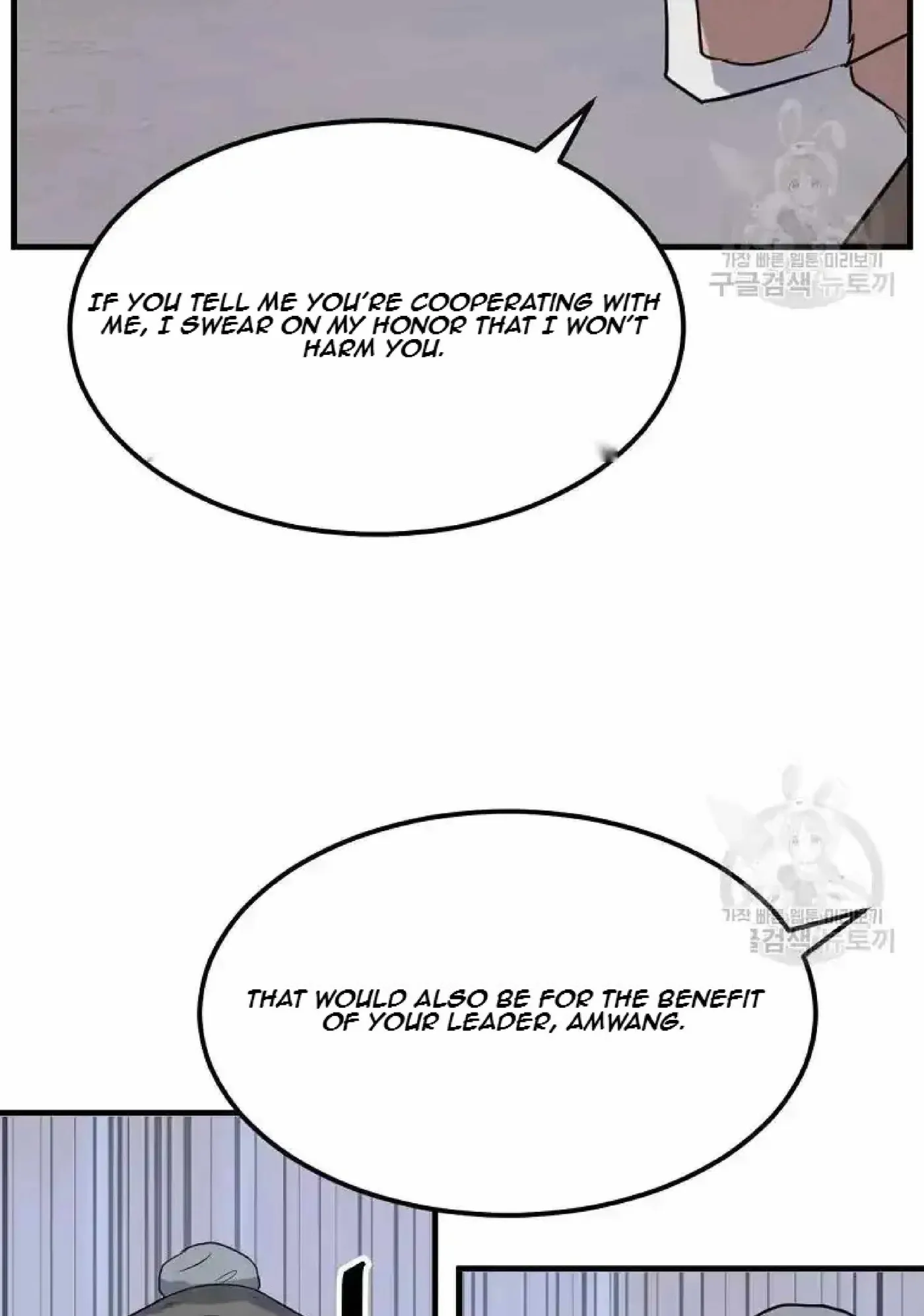 Read Immortal, Invincible chapter 191 image 21 on Lezhin