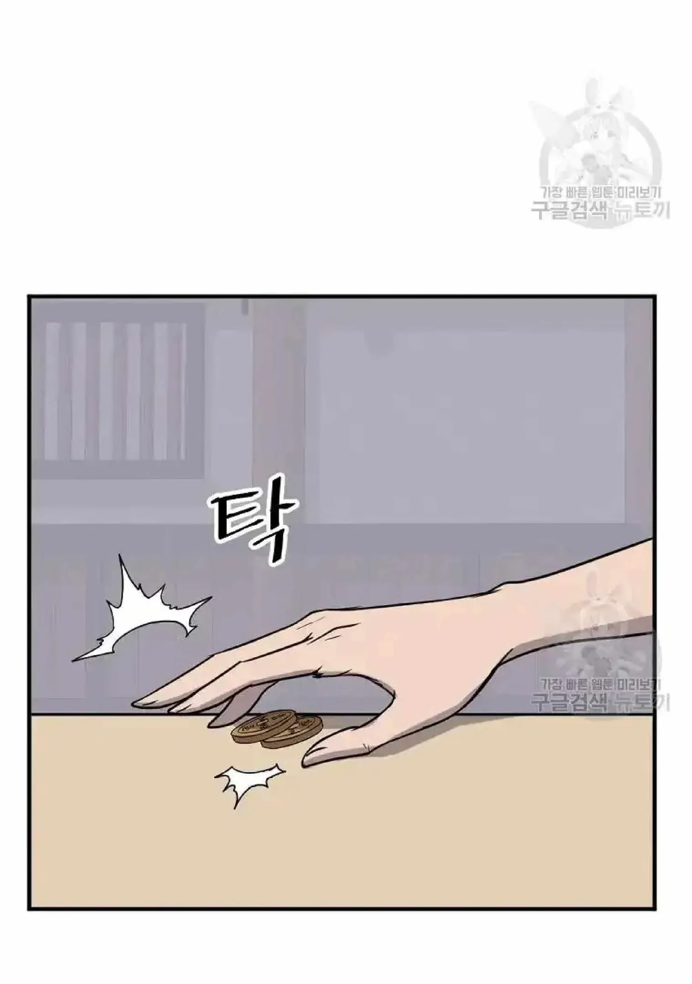 Read Immortal, Invincible chapter 191 image 25 on Lezhin