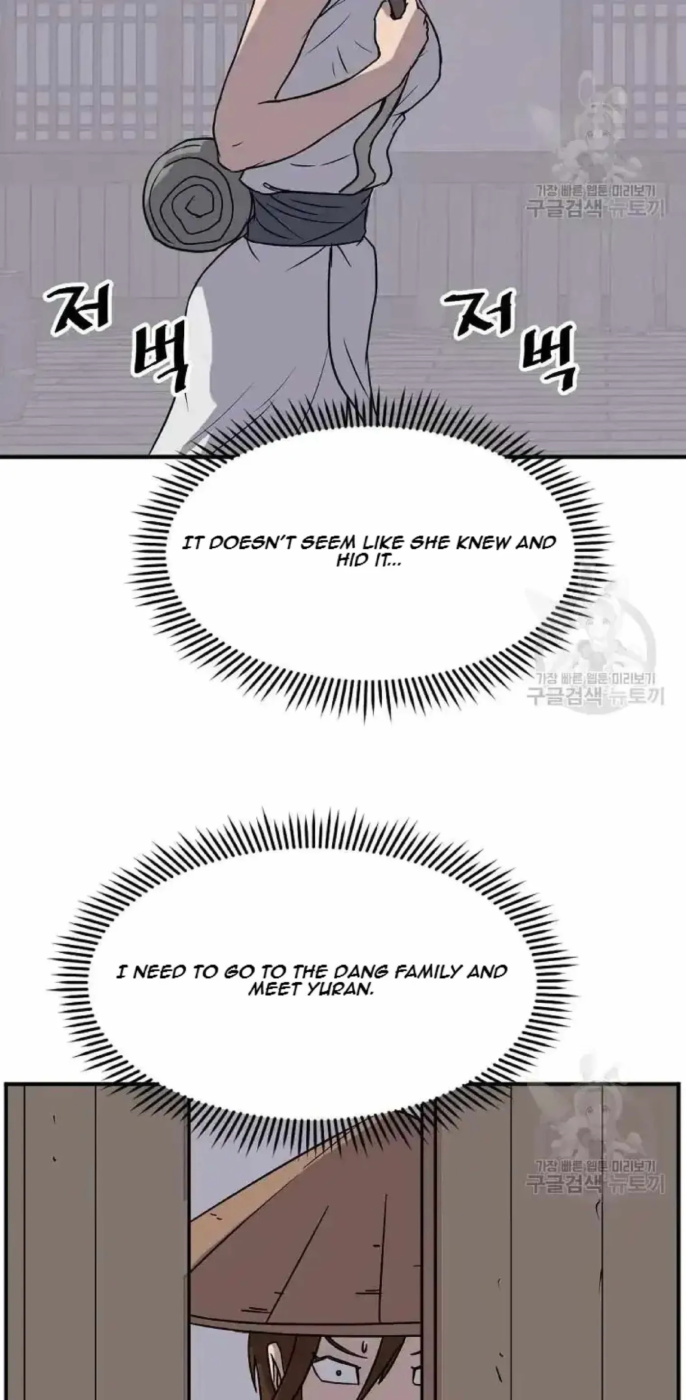 Read Immortal, Invincible chapter 191 image 34 on Lezhin