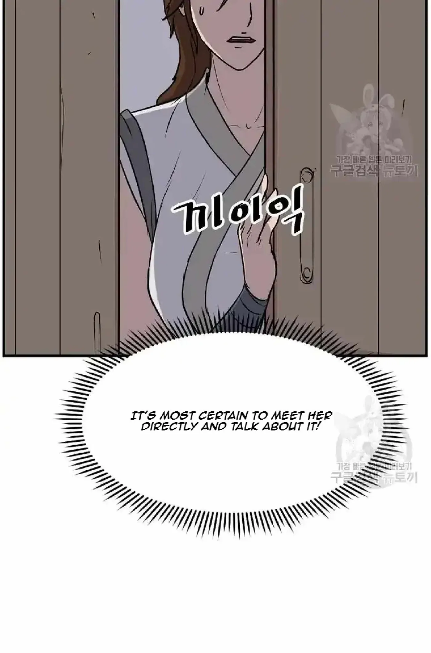 Read Immortal, Invincible chapter 191 image 35 on Lezhin