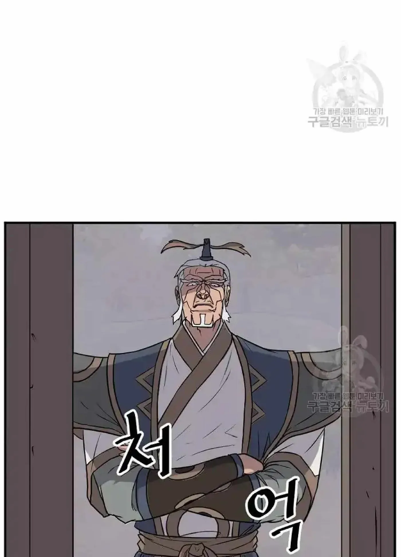 Read Immortal, Invincible chapter 191 image 37 on Lezhin