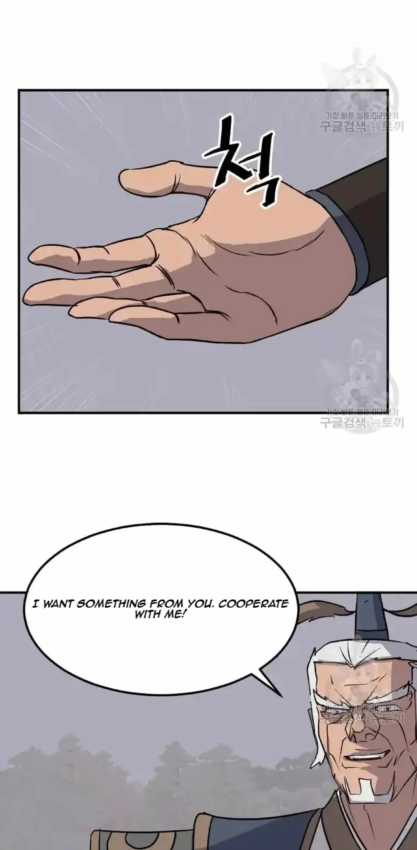 Read Immortal, Invincible chapter 191 image 44 on Lezhin