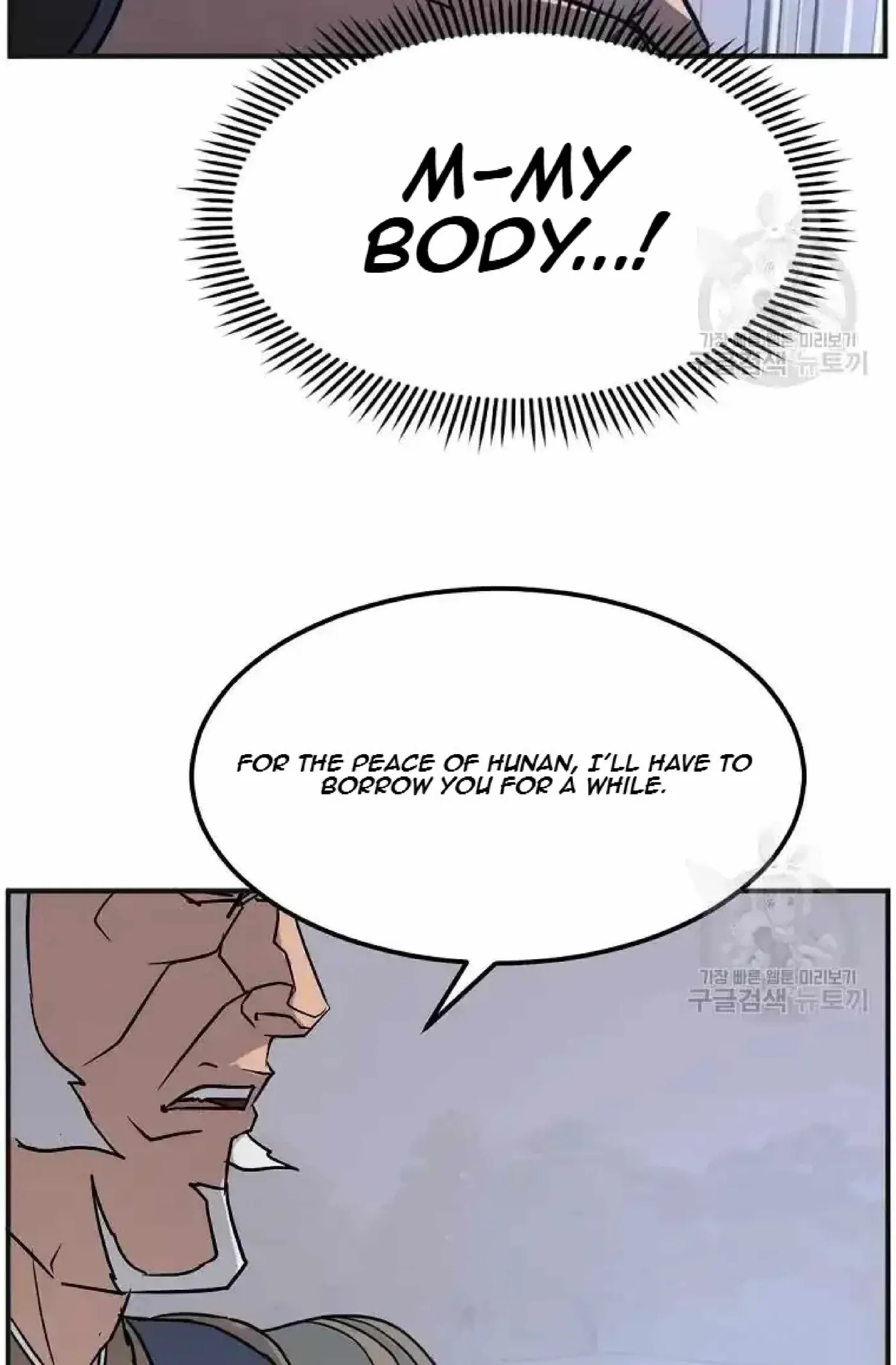 Read Immortal, Invincible chapter 191 image 63 on Lezhin