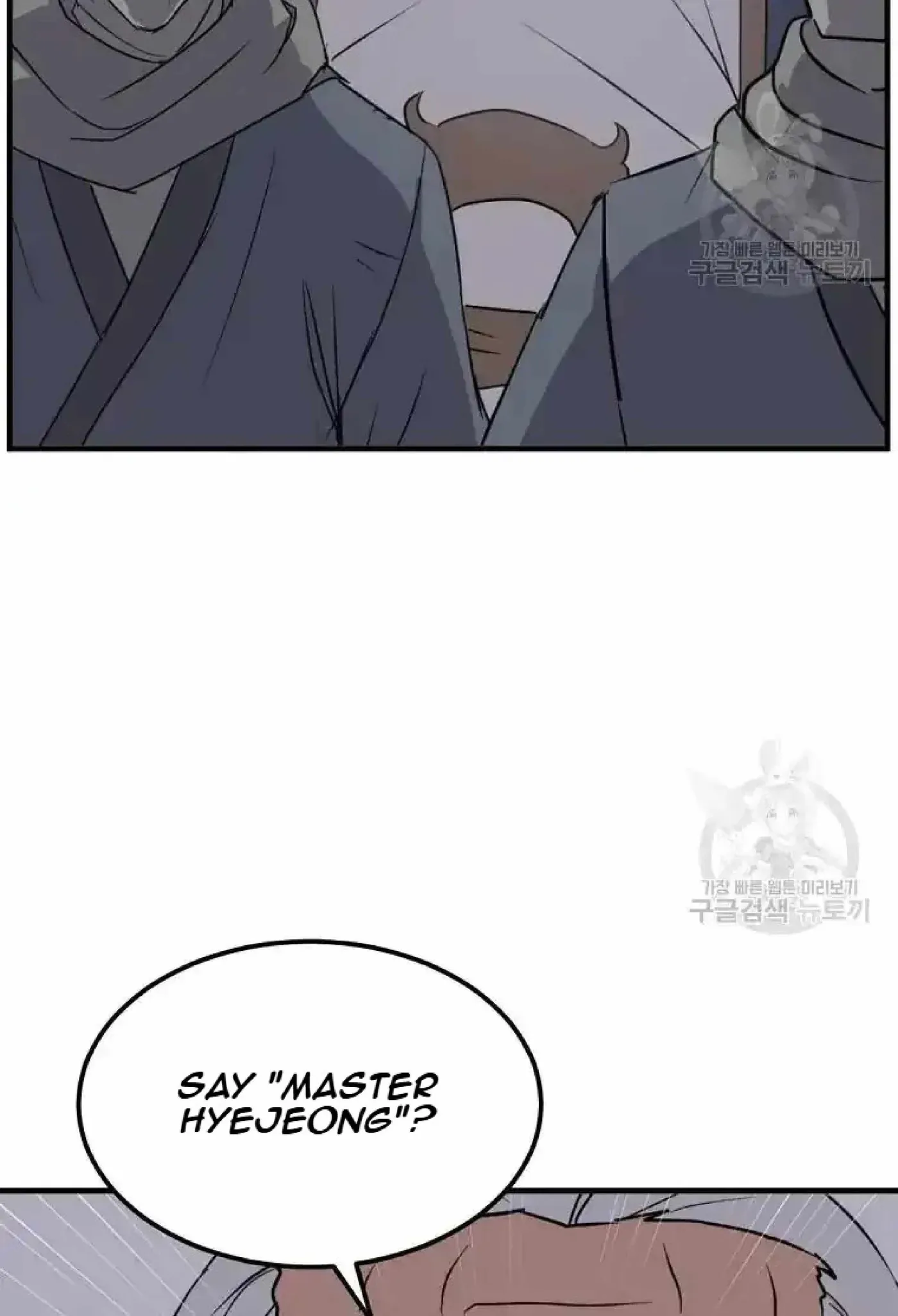 Read Immortal, Invincible chapter 191 image 7 on Lezhin