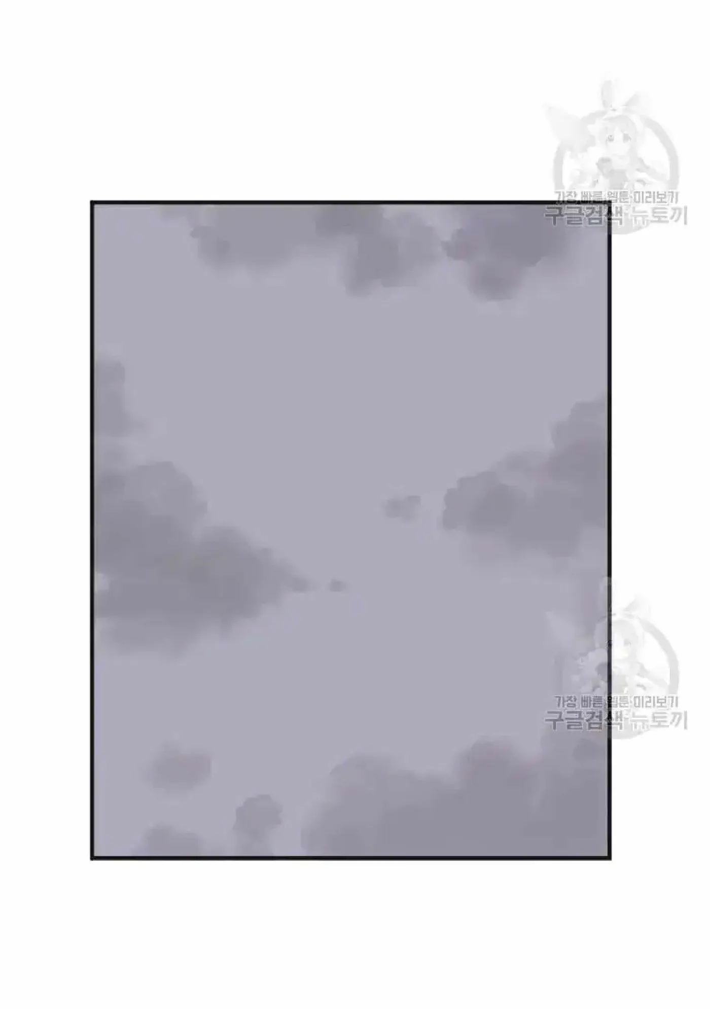 Read Immortal, Invincible chapter 191 image 71 on Lezhin