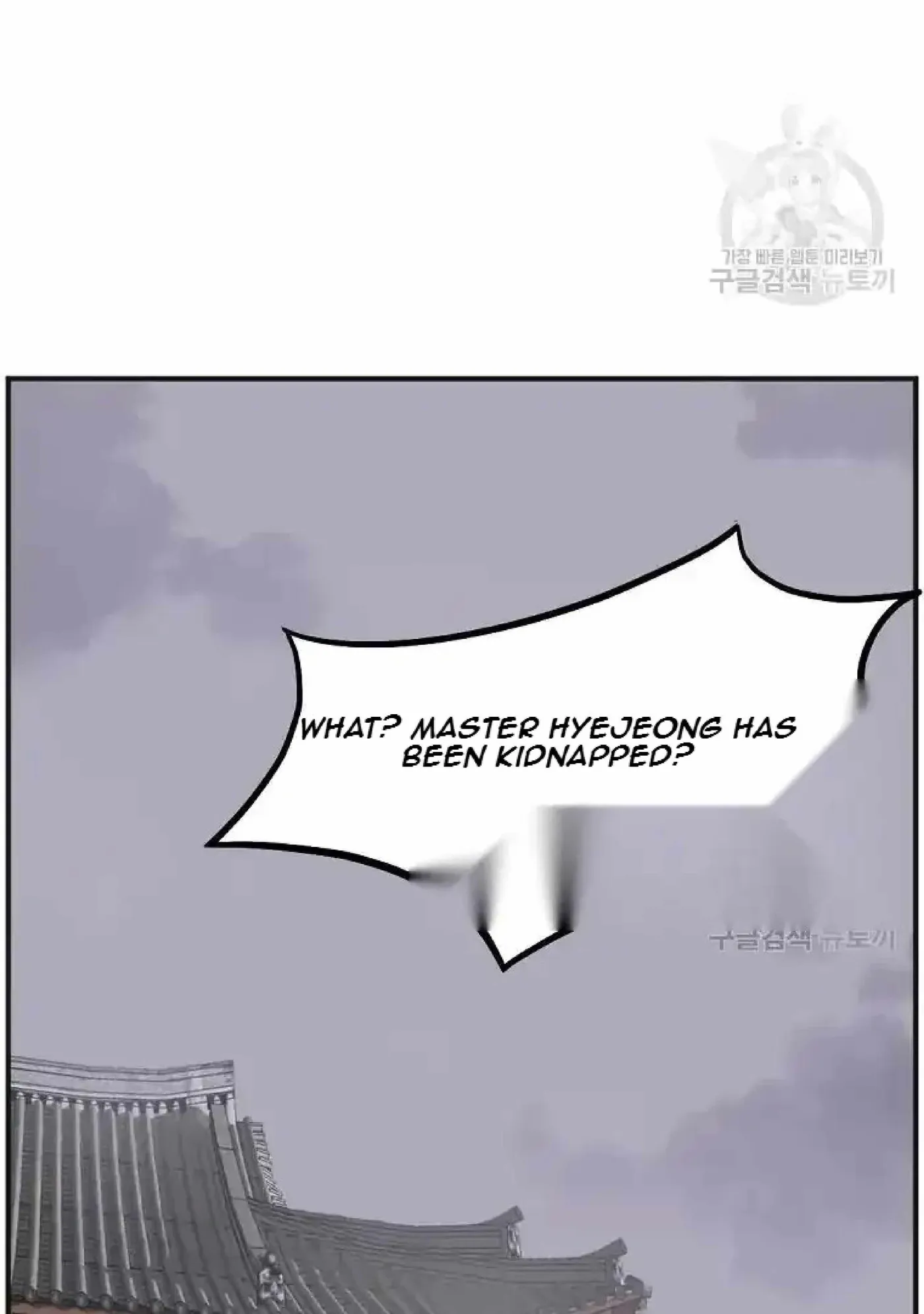 Read Immortal, Invincible chapter 191 image 72 on Lezhin