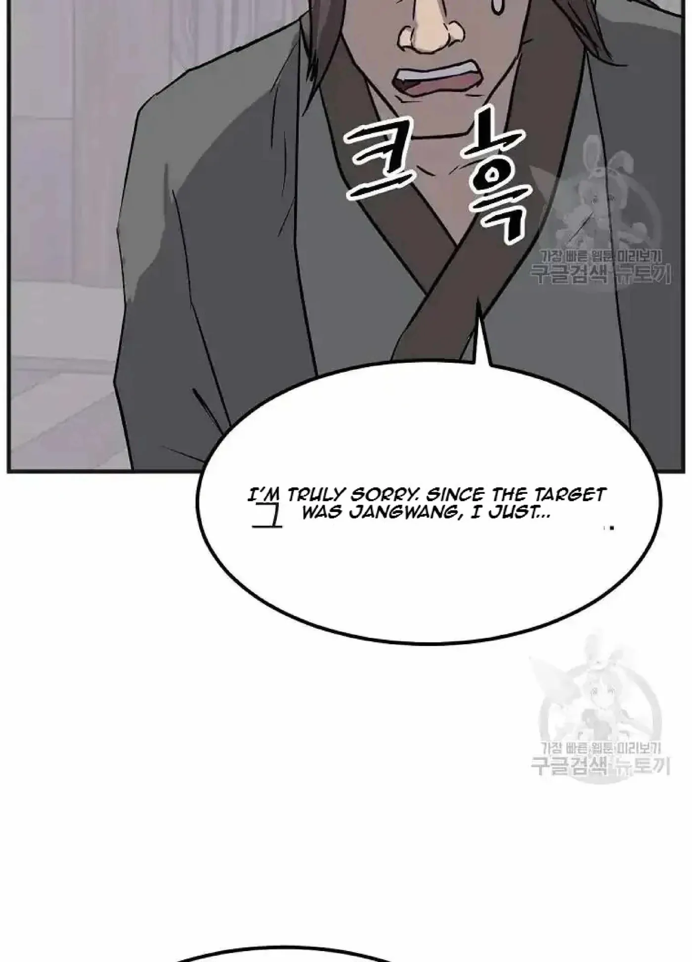 Read Immortal, Invincible chapter 191 image 74 on Lezhin