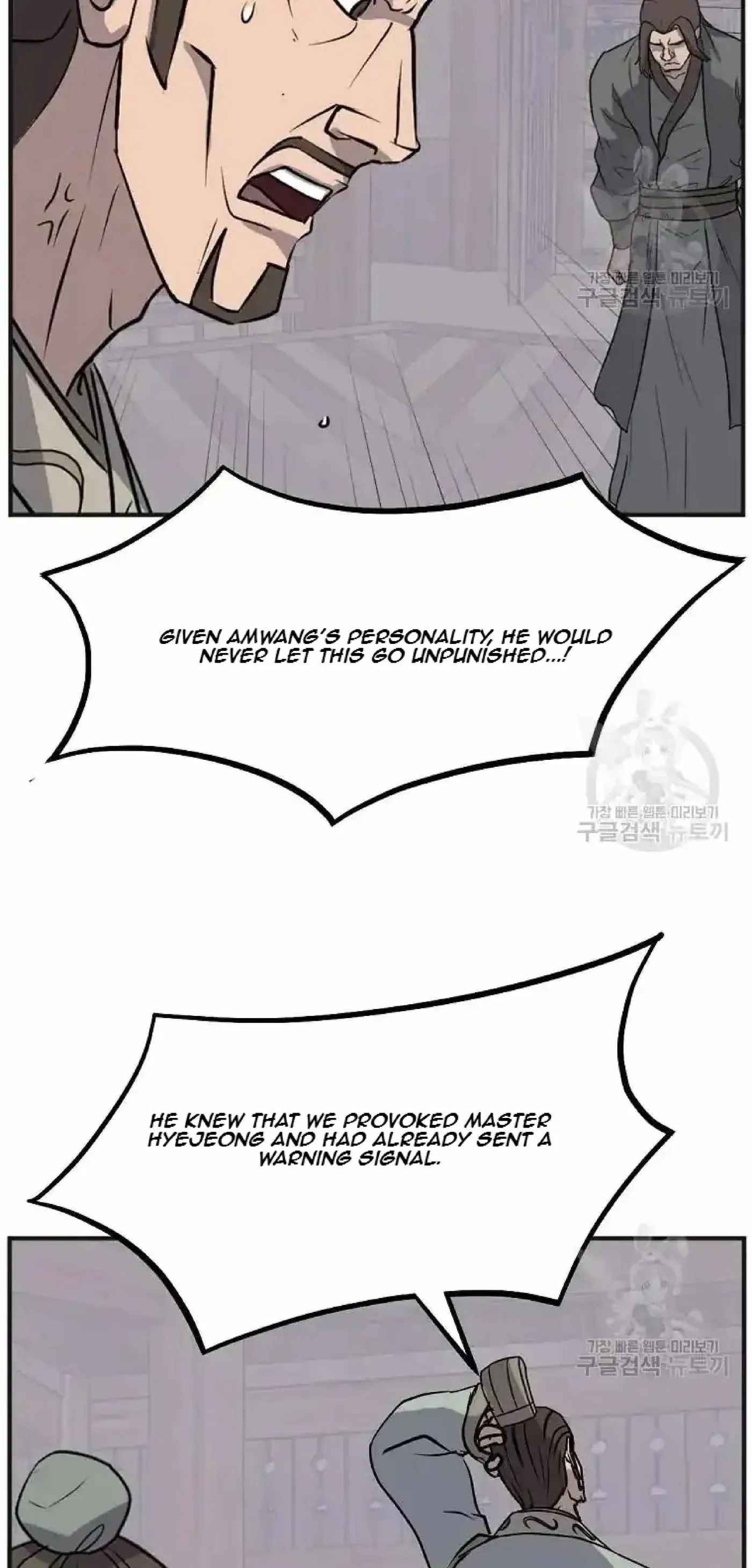Read Immortal, Invincible chapter 191 image 78 on Lezhin