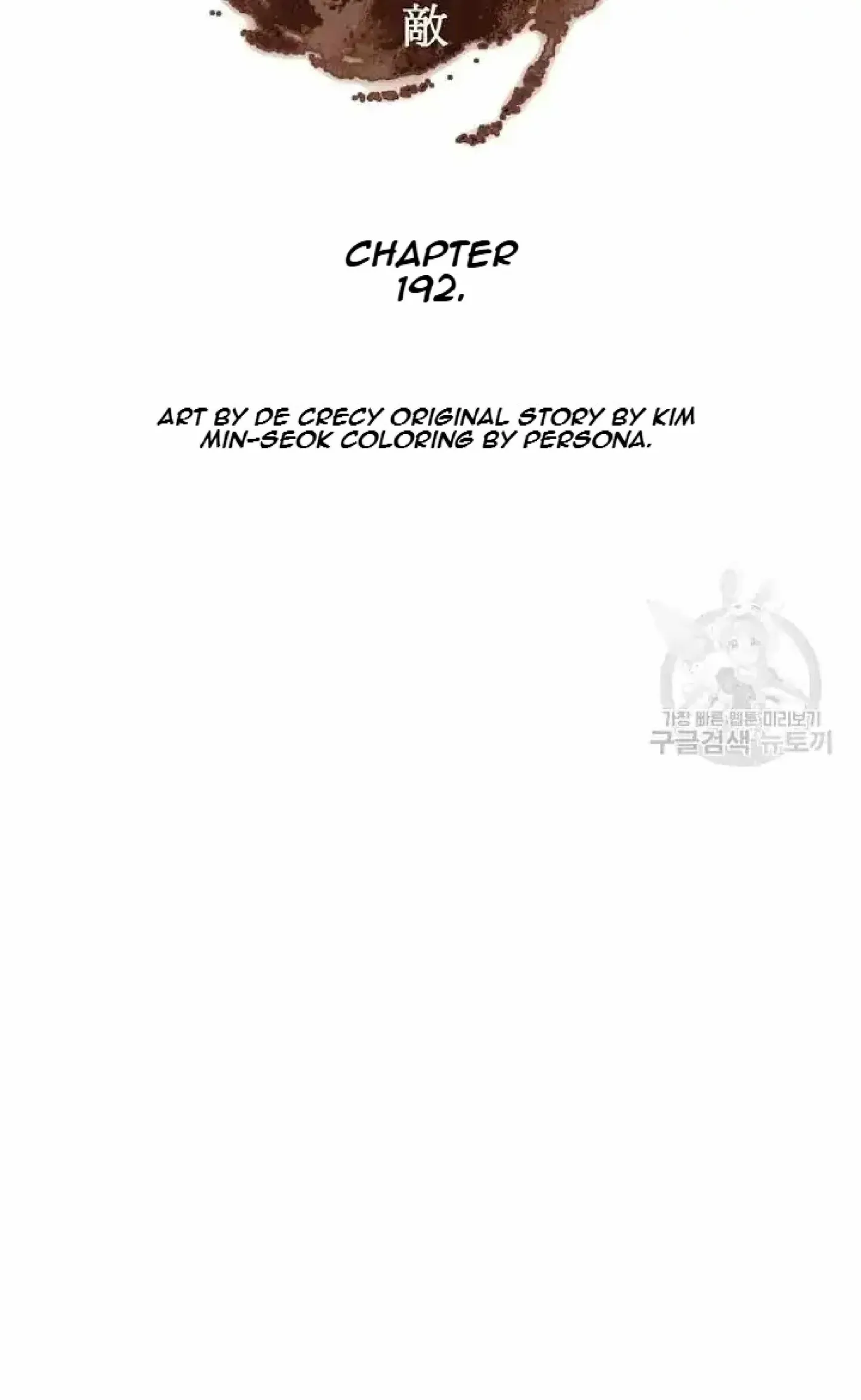 Read Immortal, Invincible chapter 192 image 1 on Lezhin
