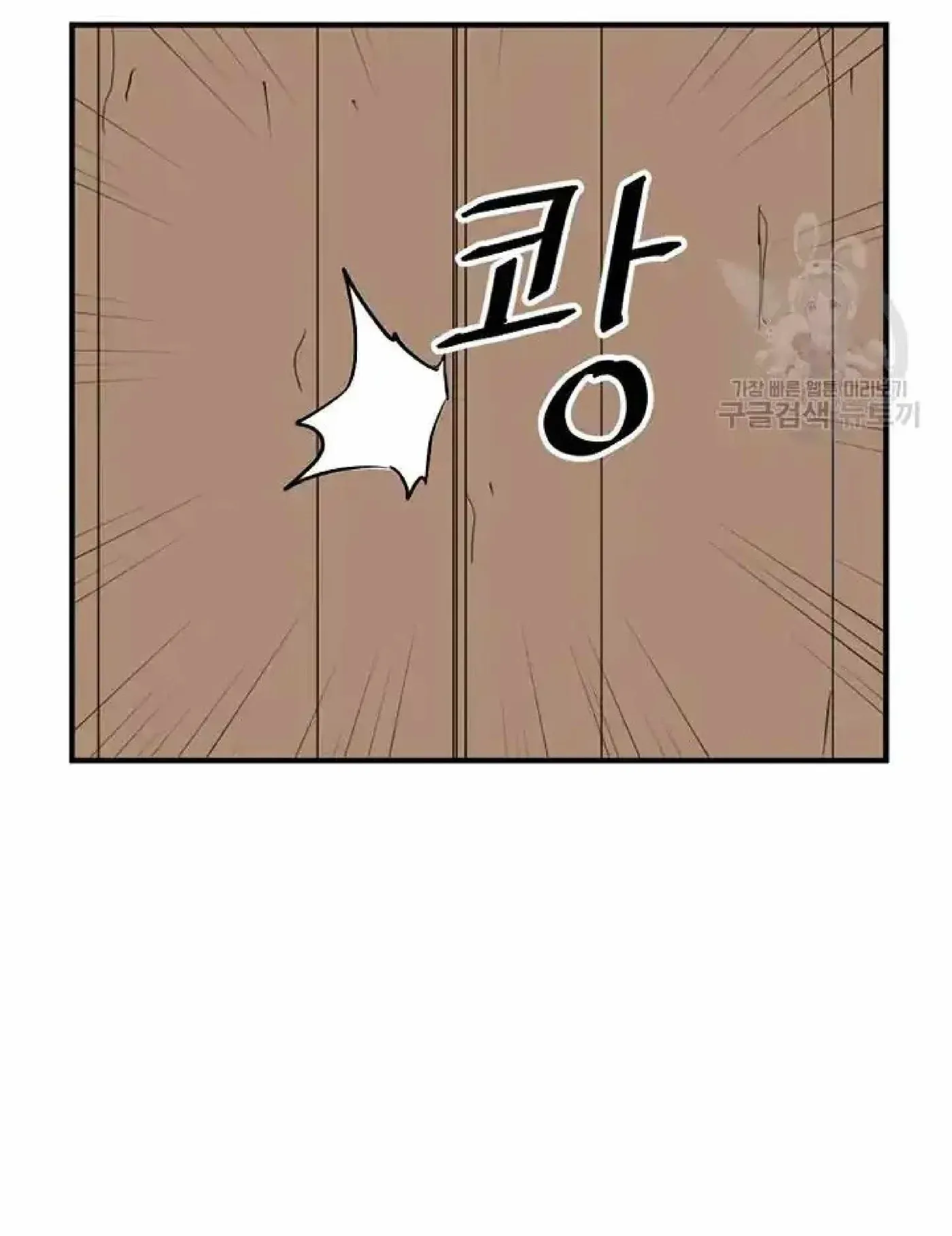 Read Immortal, Invincible chapter 192 image 19 on Lezhin