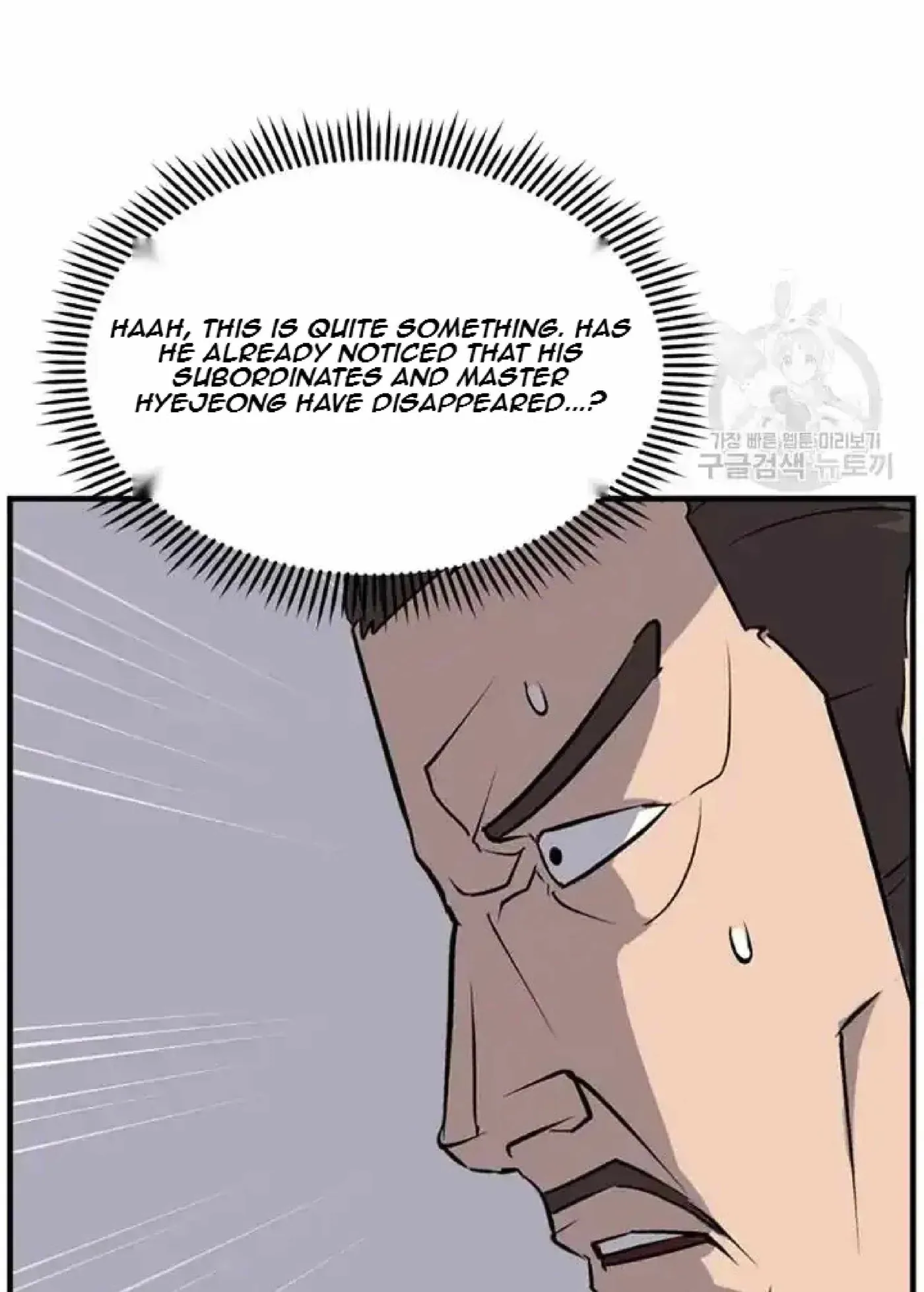 Read Immortal, Invincible chapter 192 image 32 on Lezhin