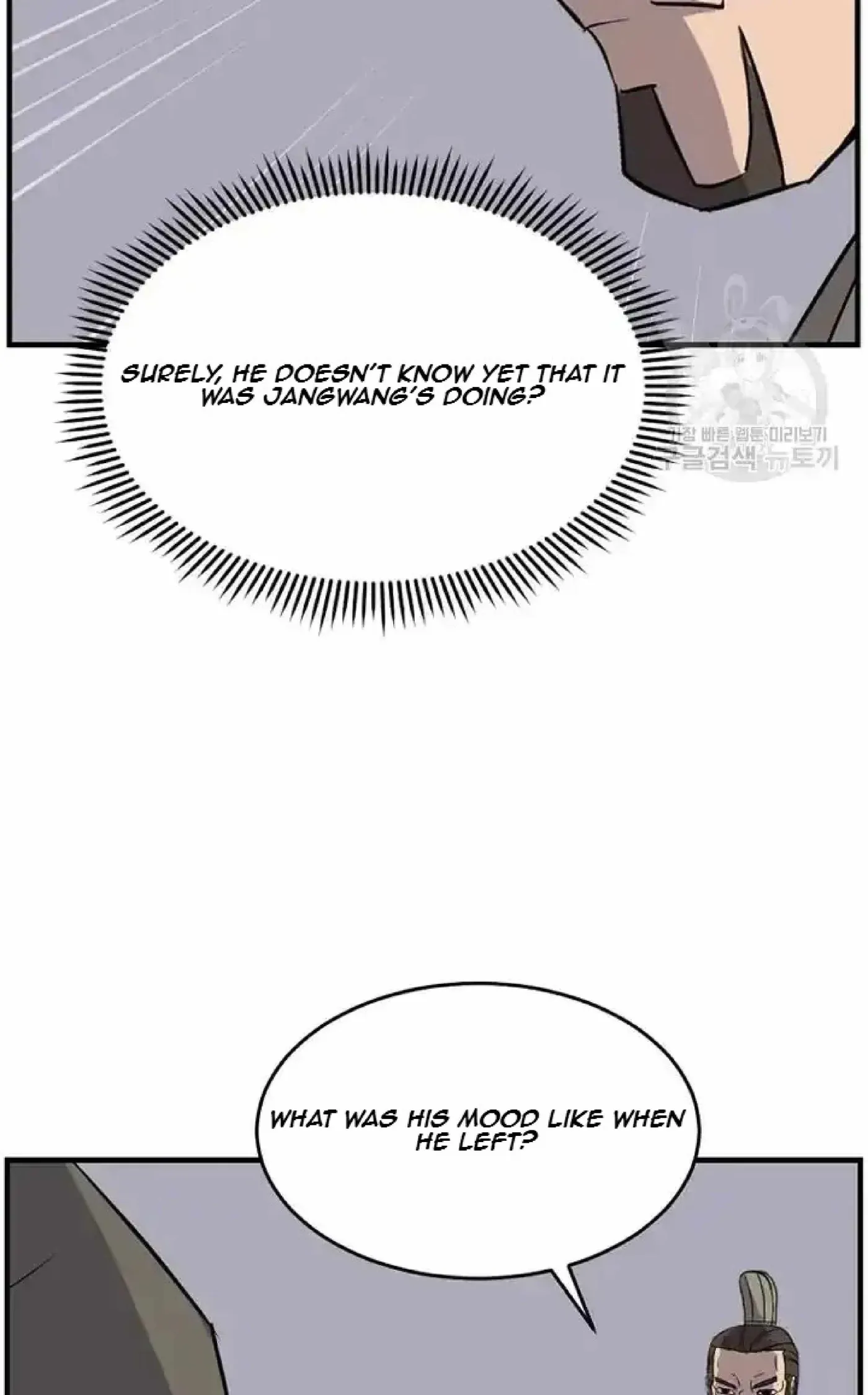 Read Immortal, Invincible chapter 192 image 33 on Lezhin