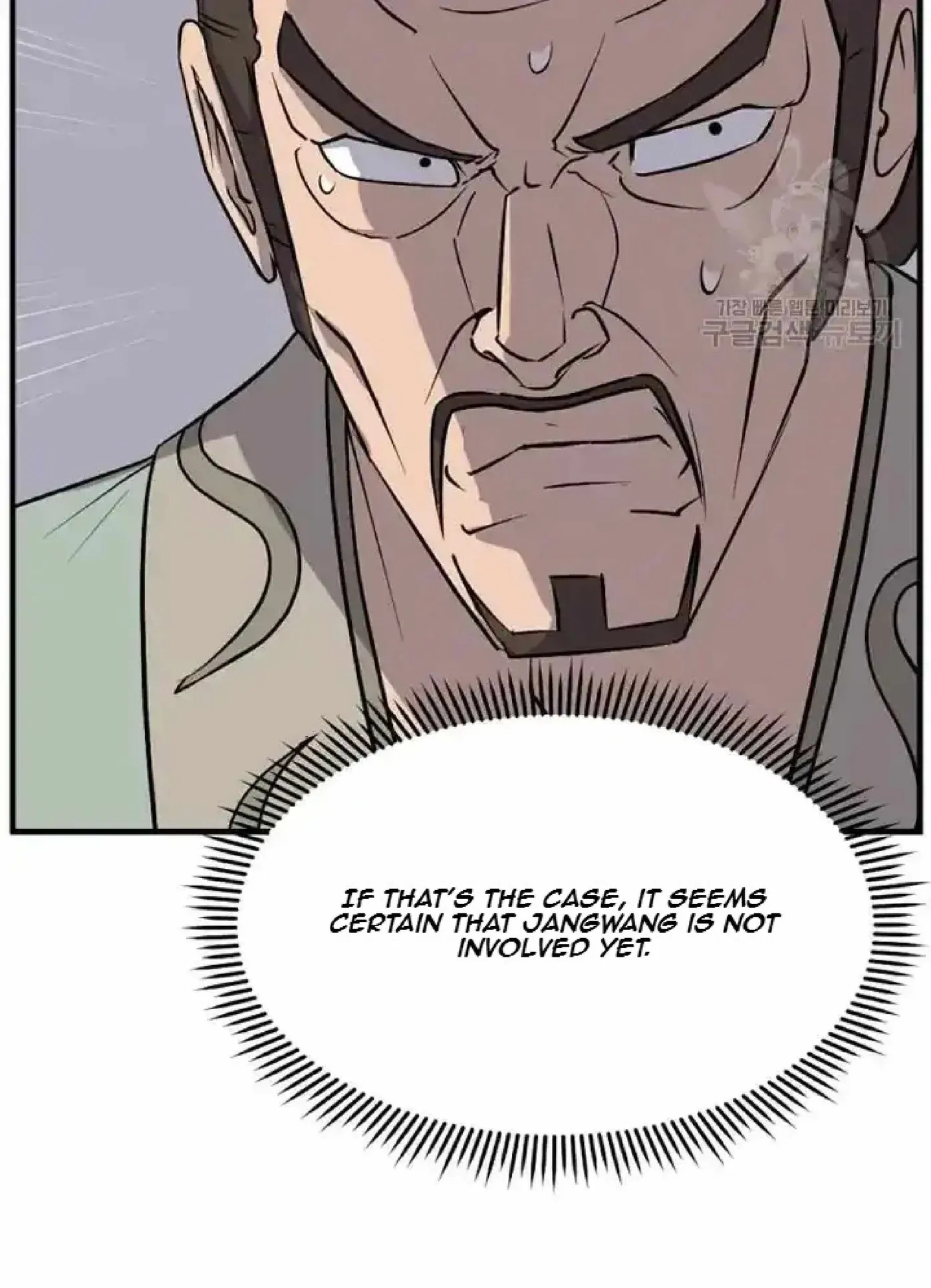 Read Immortal, Invincible chapter 192 image 37 on Lezhin