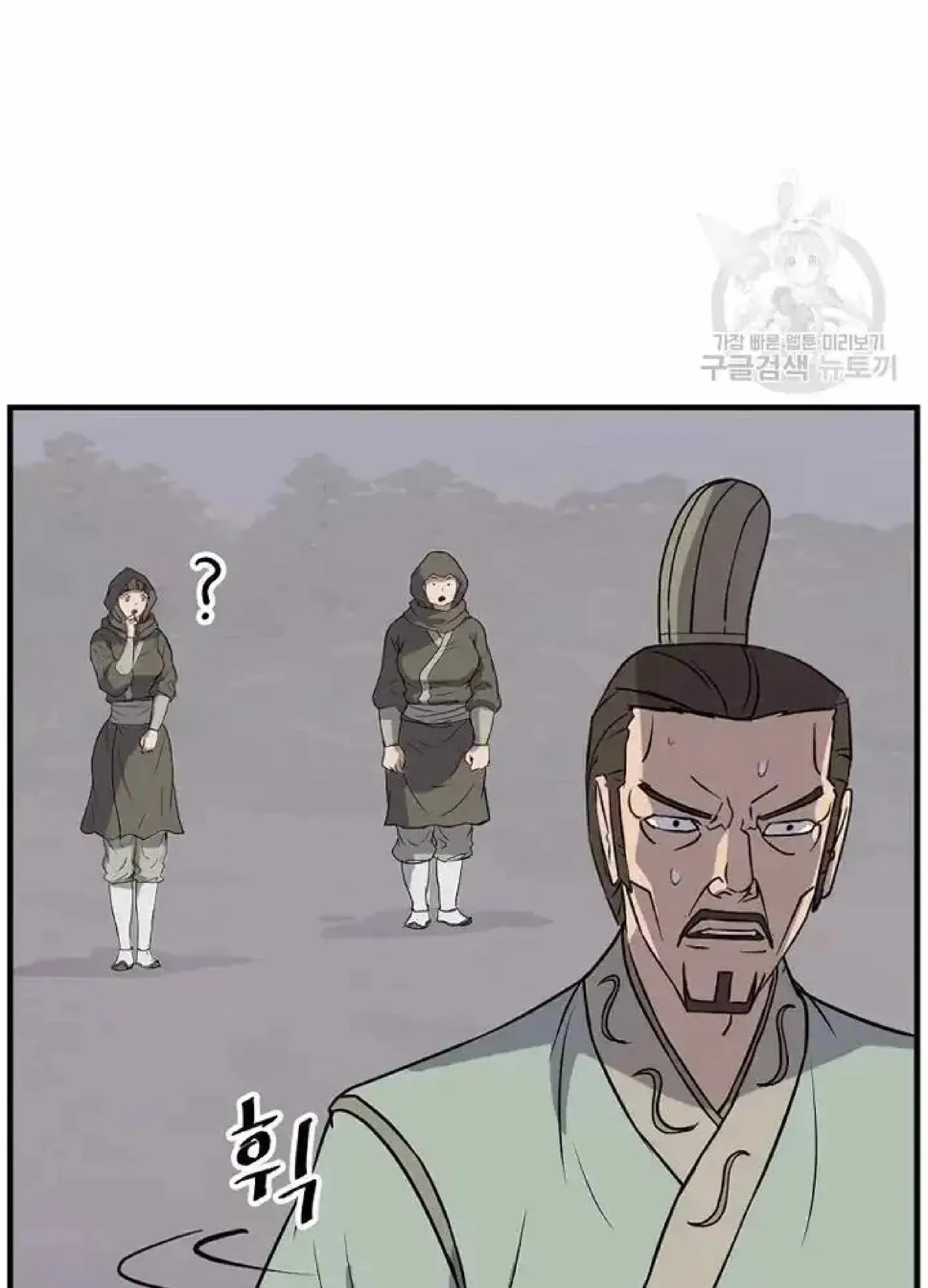 Read Immortal, Invincible chapter 192 image 38 on Lezhin