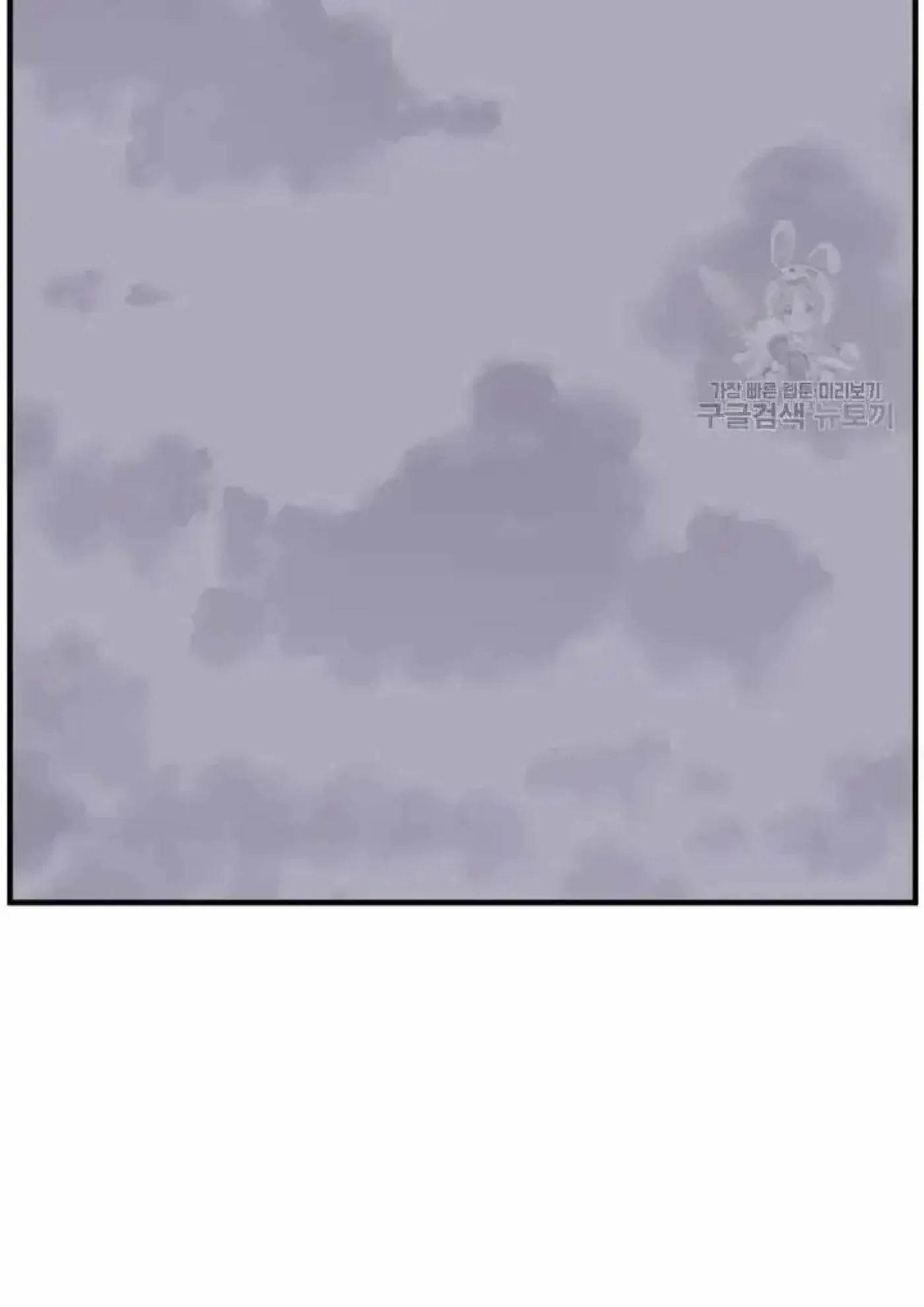Read Immortal, Invincible chapter 192 image 43 on Lezhin