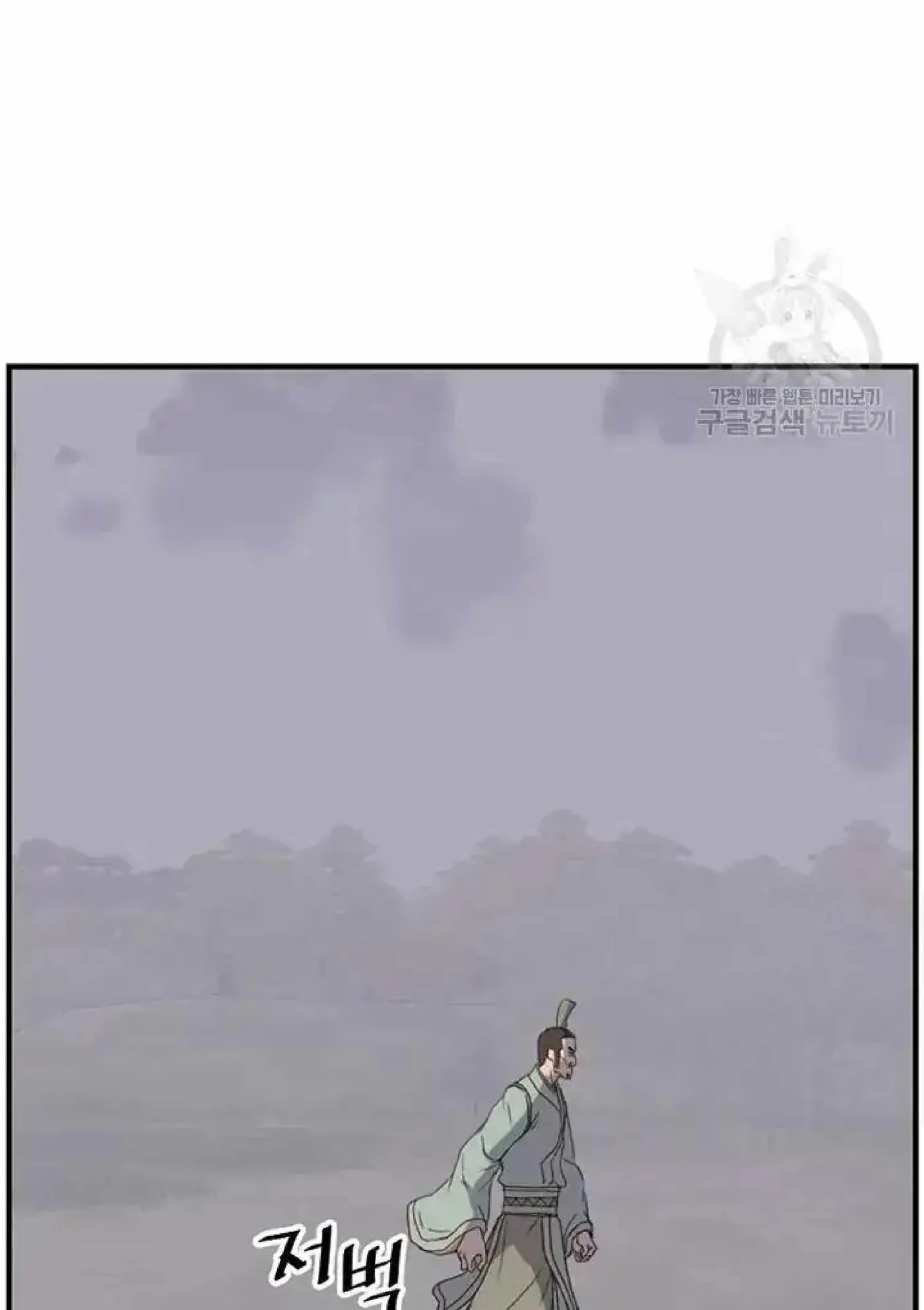 Read Immortal, Invincible chapter 192 image 44 on Lezhin