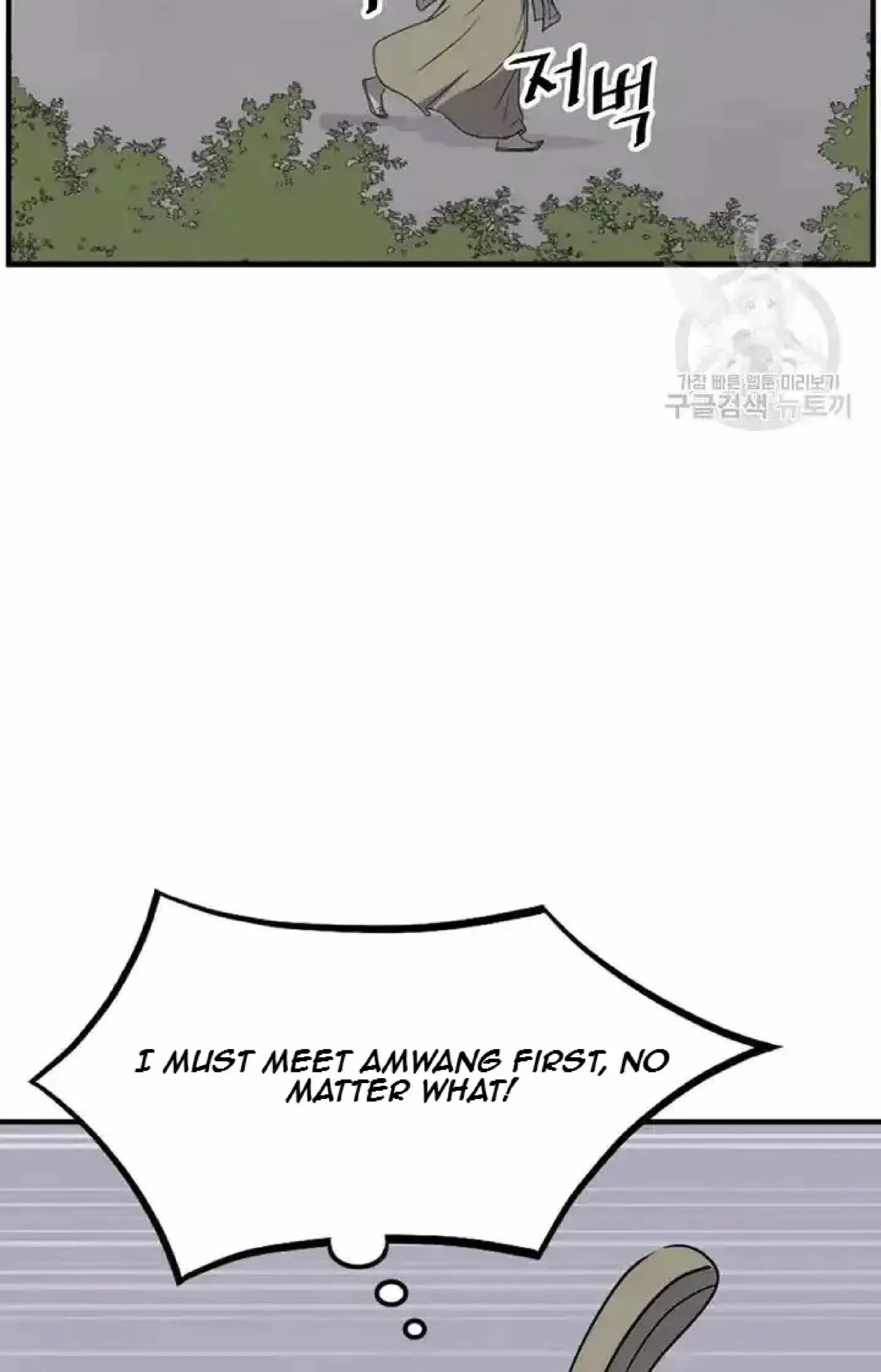 Read Immortal, Invincible chapter 192 image 45 on Lezhin
