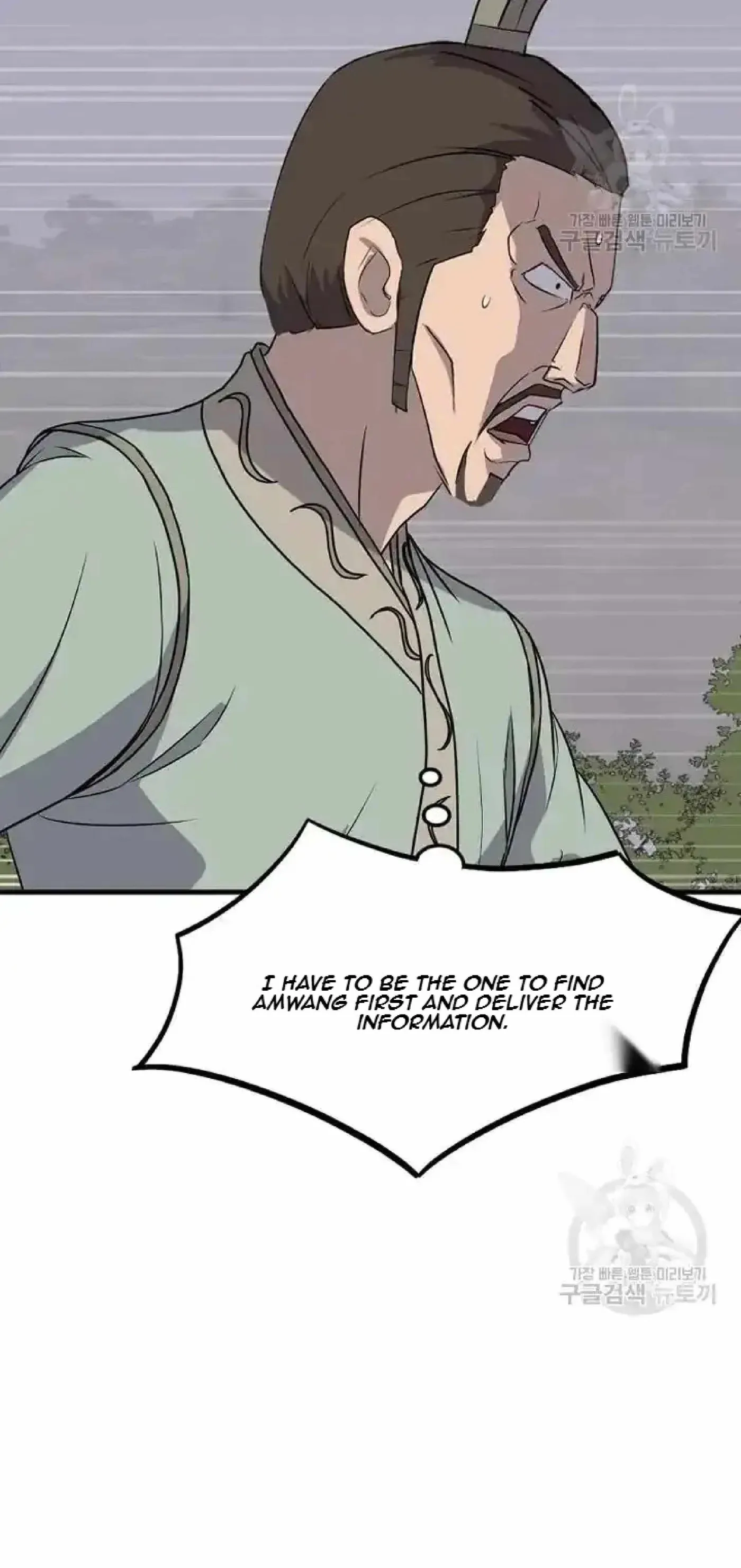 Read Immortal, Invincible chapter 192 image 46 on Lezhin