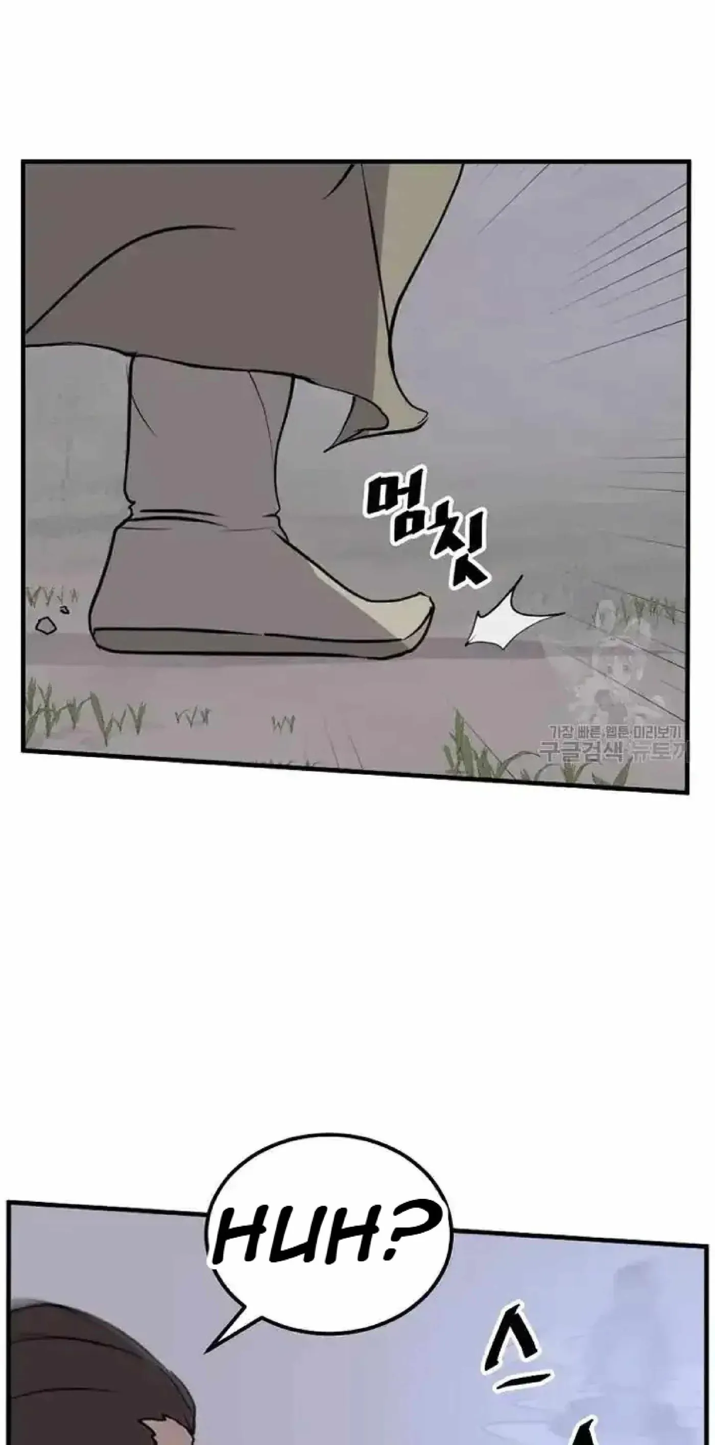 Read Immortal, Invincible chapter 192 image 47 on Lezhin