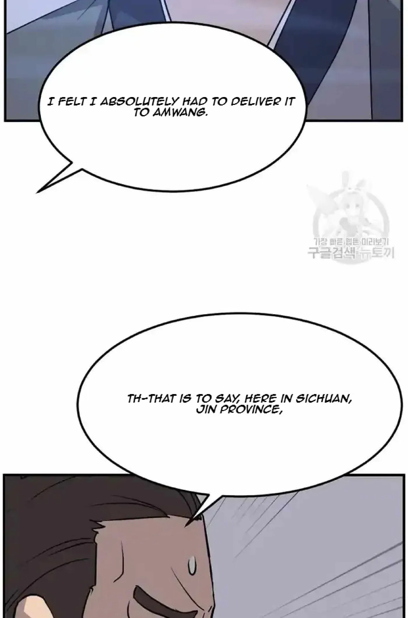 Read Immortal, Invincible chapter 192 image 61 on Lezhin