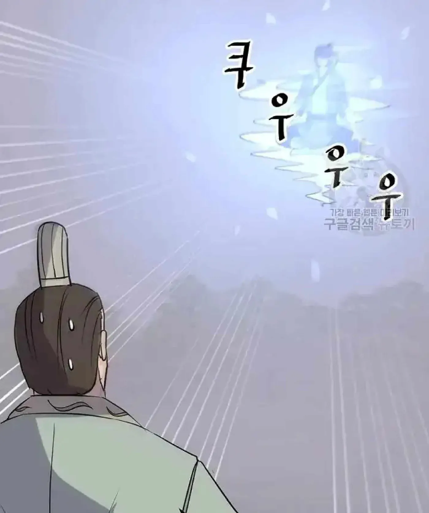 Read Immortal, Invincible chapter 192 image 73 on Lezhin