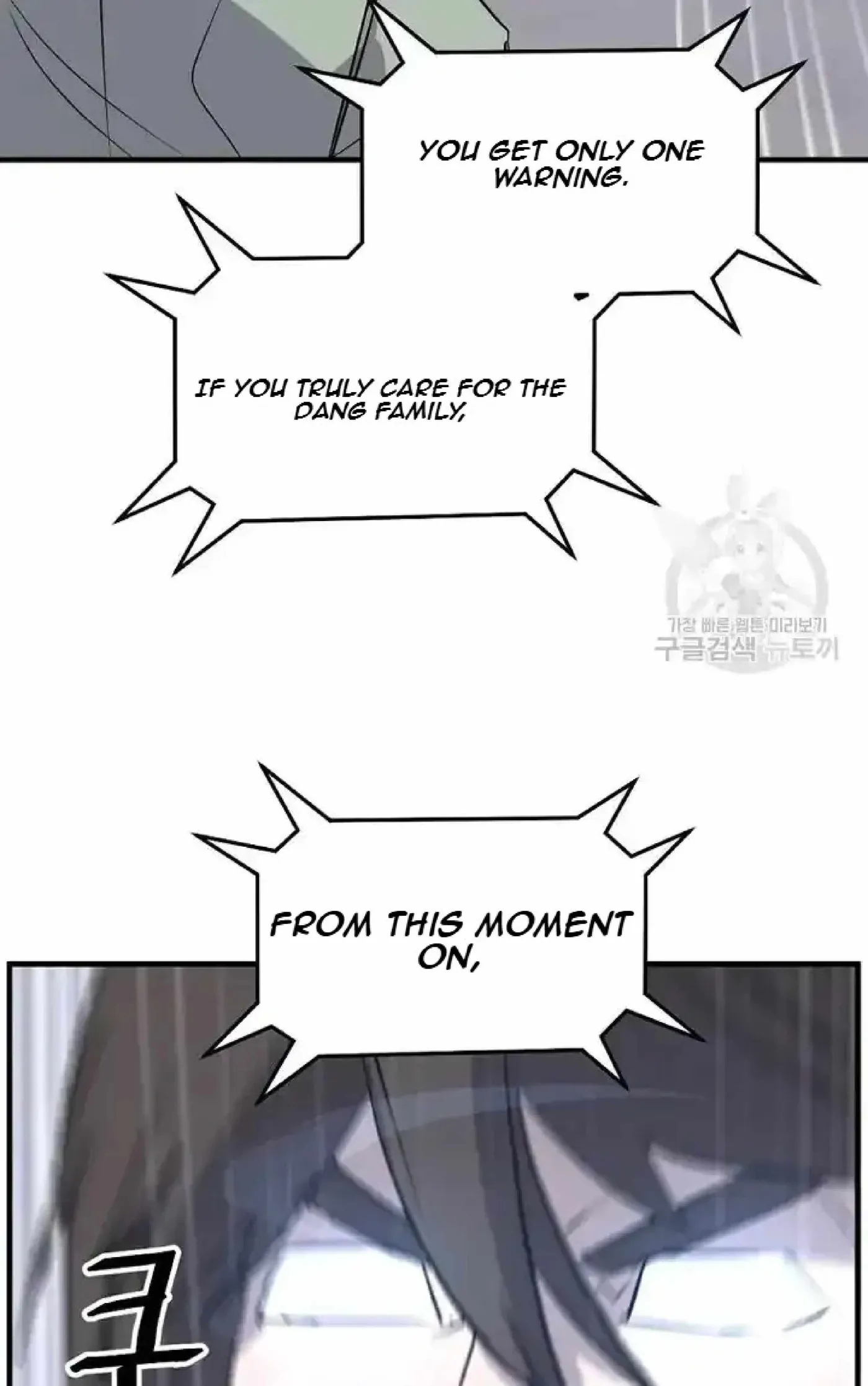 Read Immortal, Invincible chapter 192 image 74 on Lezhin