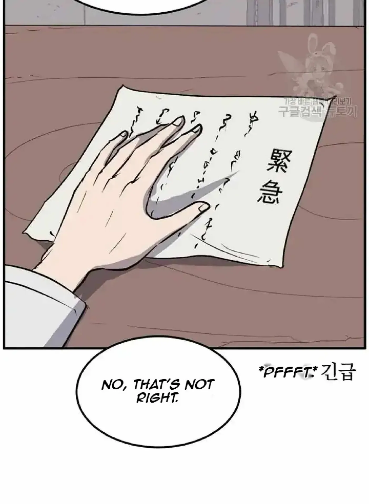 Read Immortal, Invincible chapter 192 image 79 on Lezhin