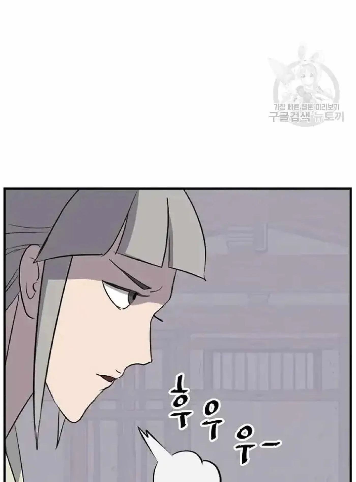 Read Immortal, Invincible chapter 192 image 83 on Lezhin