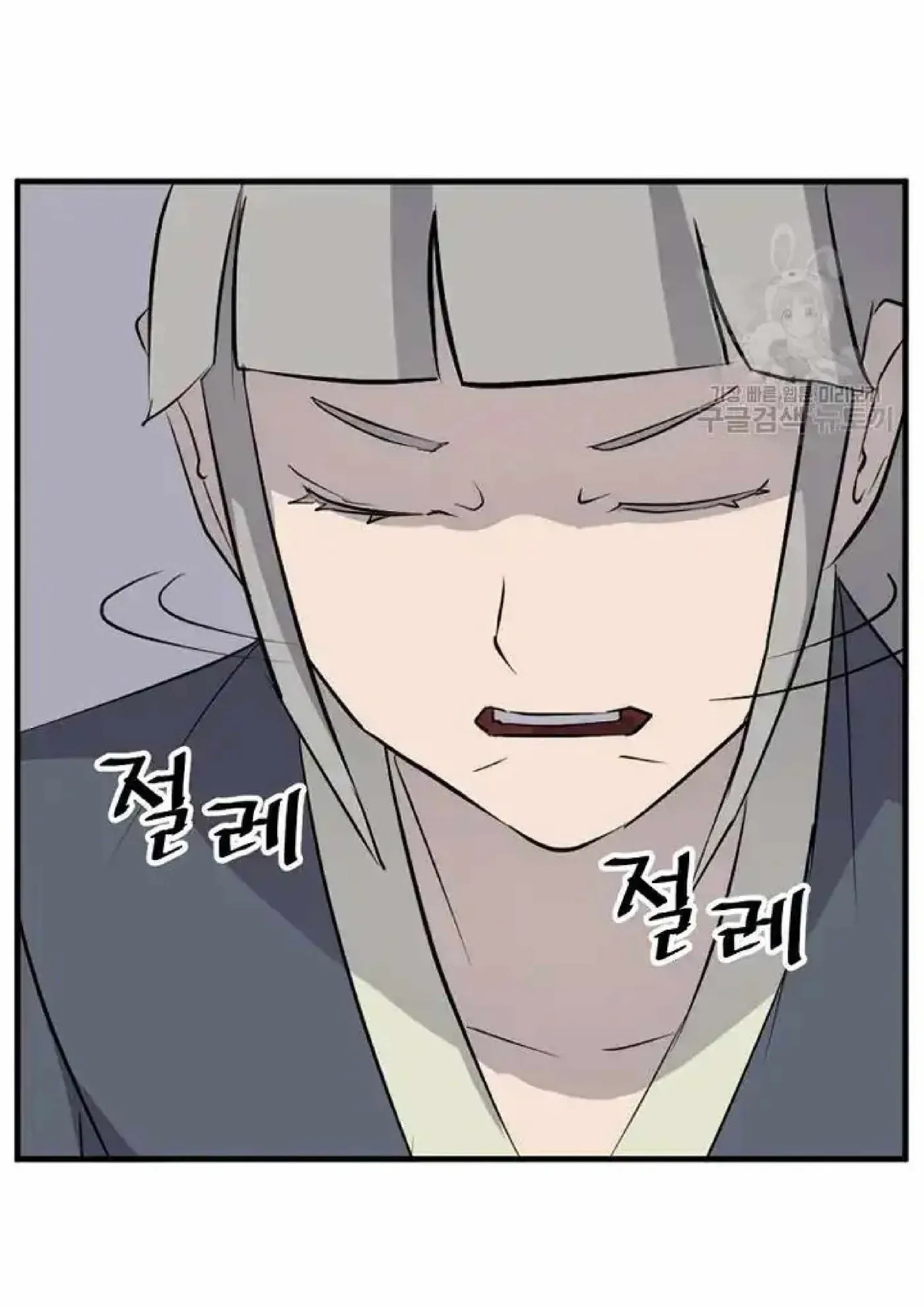 Read Immortal, Invincible chapter 192 image 88 on Lezhin