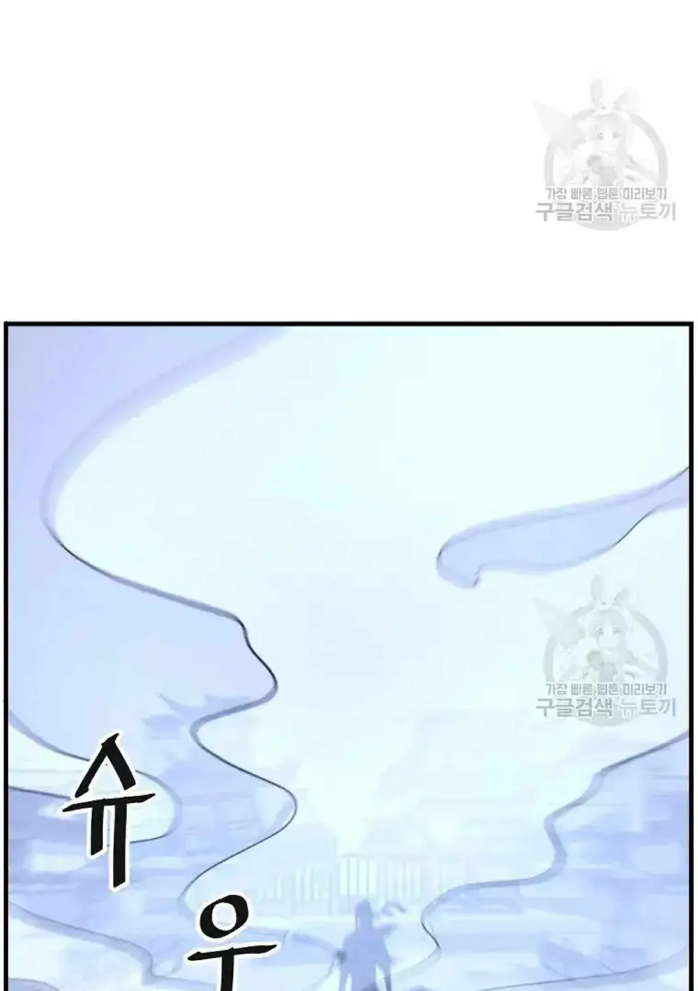 Read Immortal, Invincible chapter 193 image 100 on Lezhin