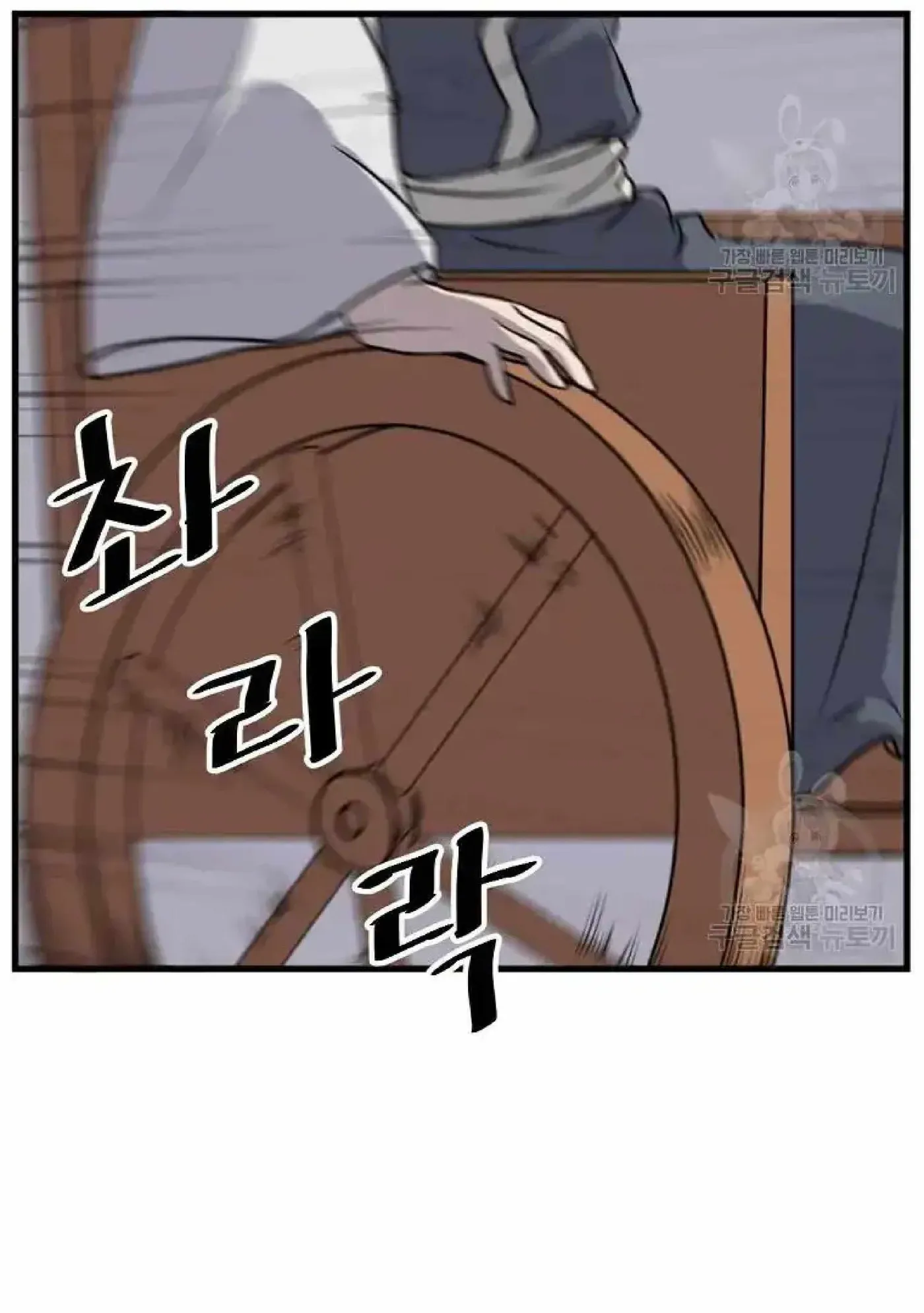 Read Immortal, Invincible chapter 193 image 11 on Lezhin