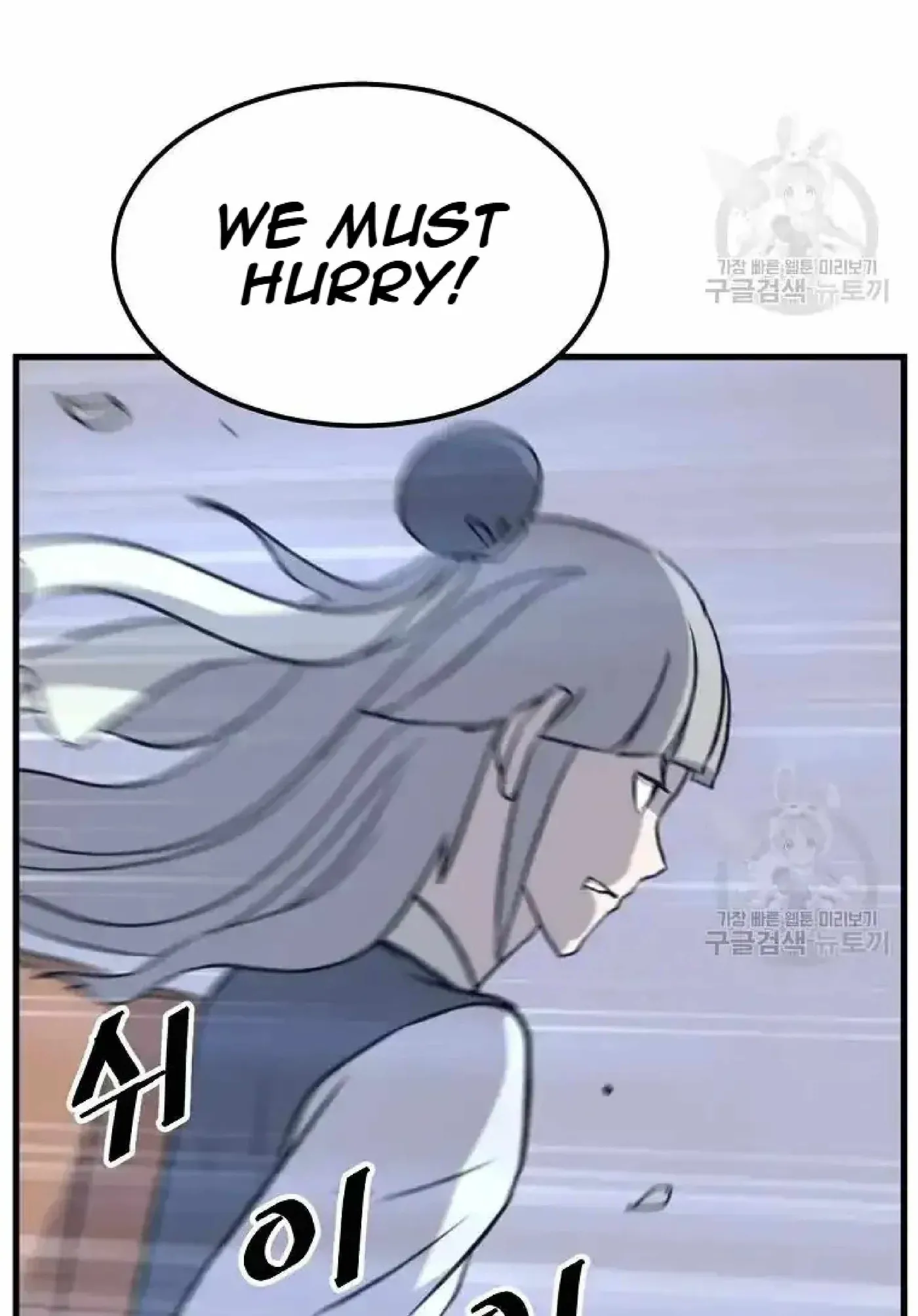 Read Immortal, Invincible chapter 193 image 24 on Lezhin