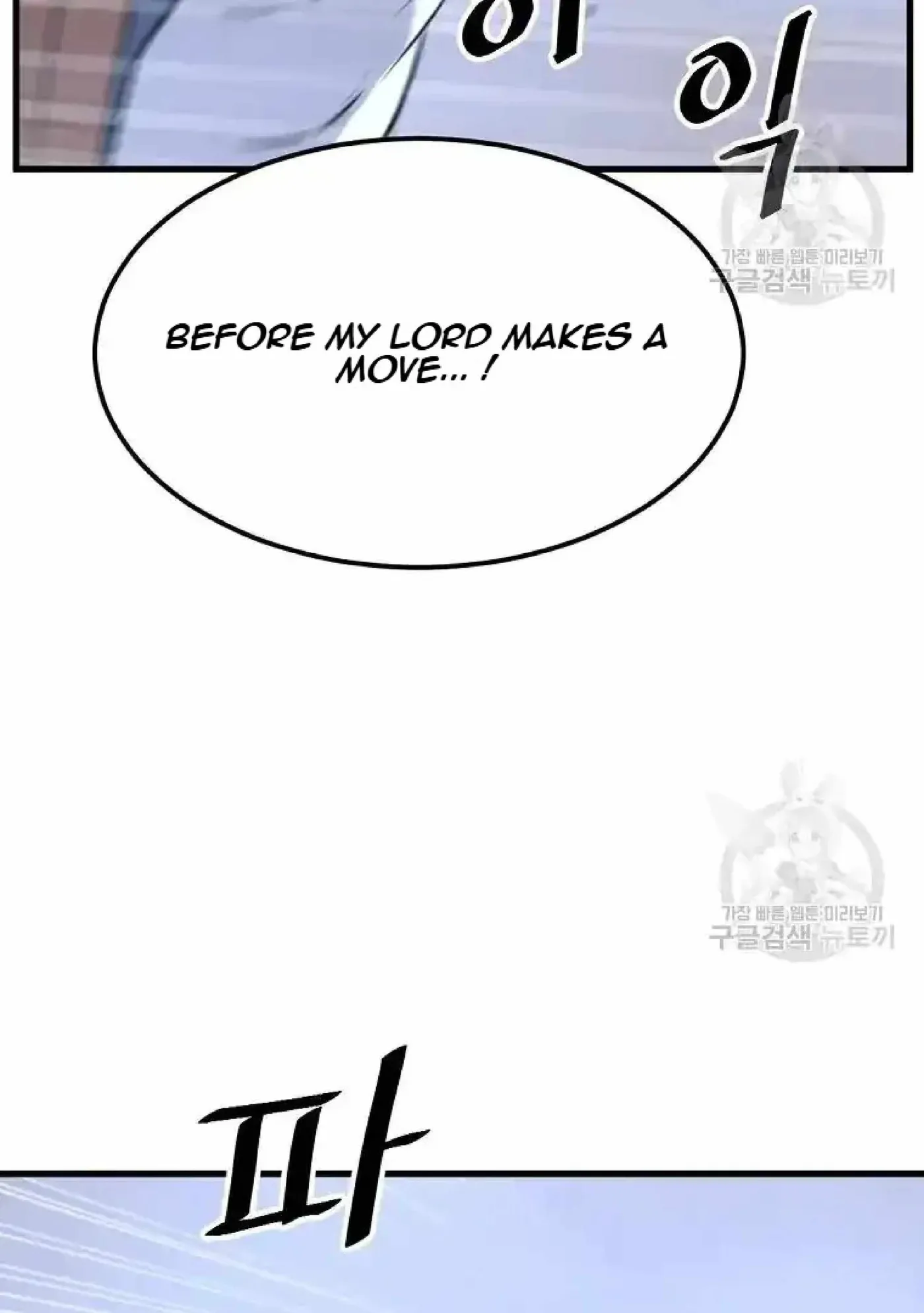 Read Immortal, Invincible chapter 193 image 25 on Lezhin