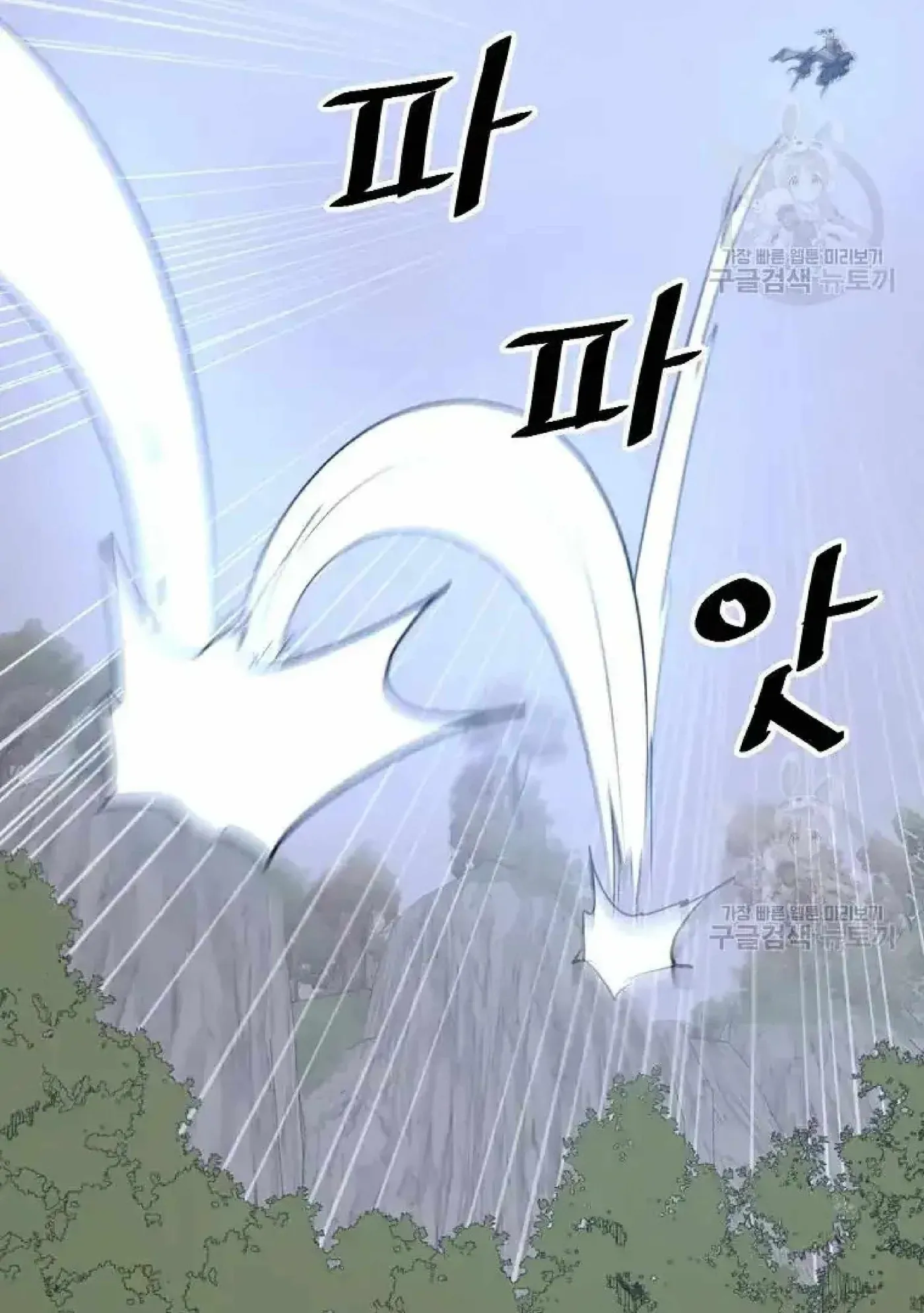 Read Immortal, Invincible chapter 193 image 26 on Lezhin