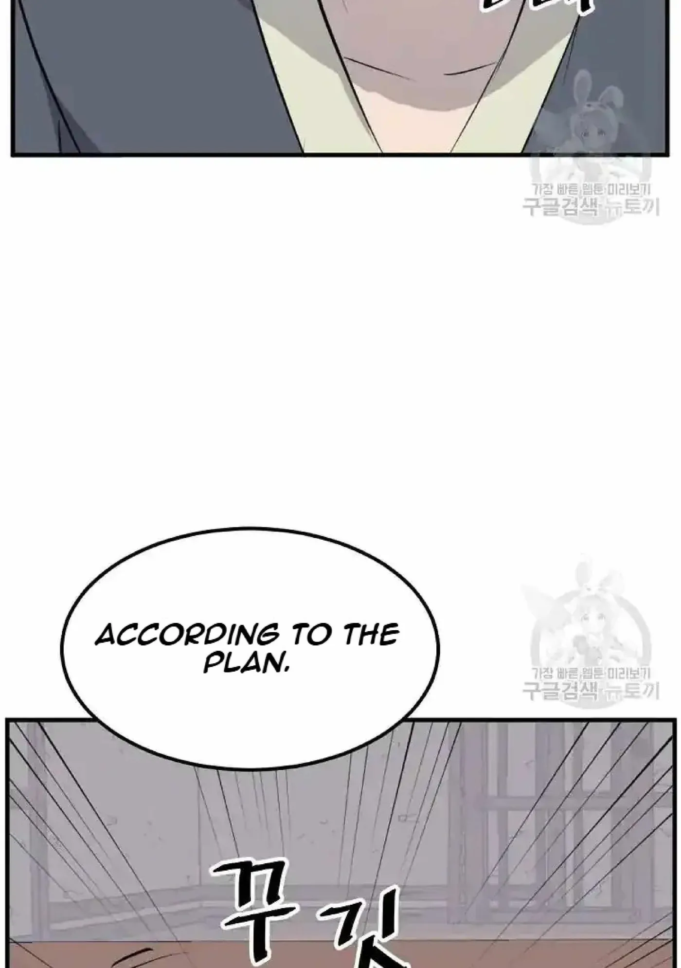 Read Immortal, Invincible chapter 193 image 4 on Lezhin