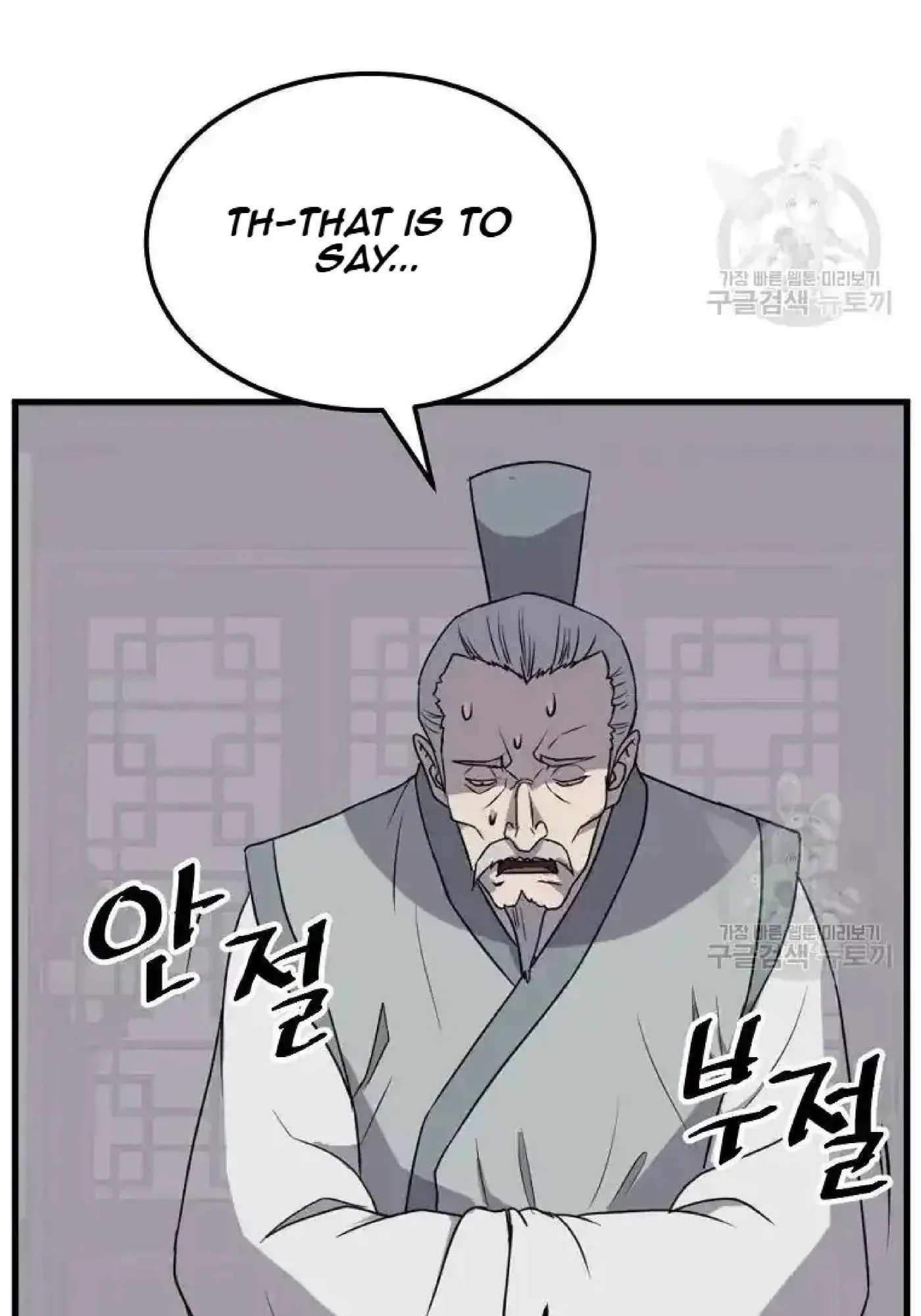 Read Immortal, Invincible chapter 193 image 41 on Lezhin