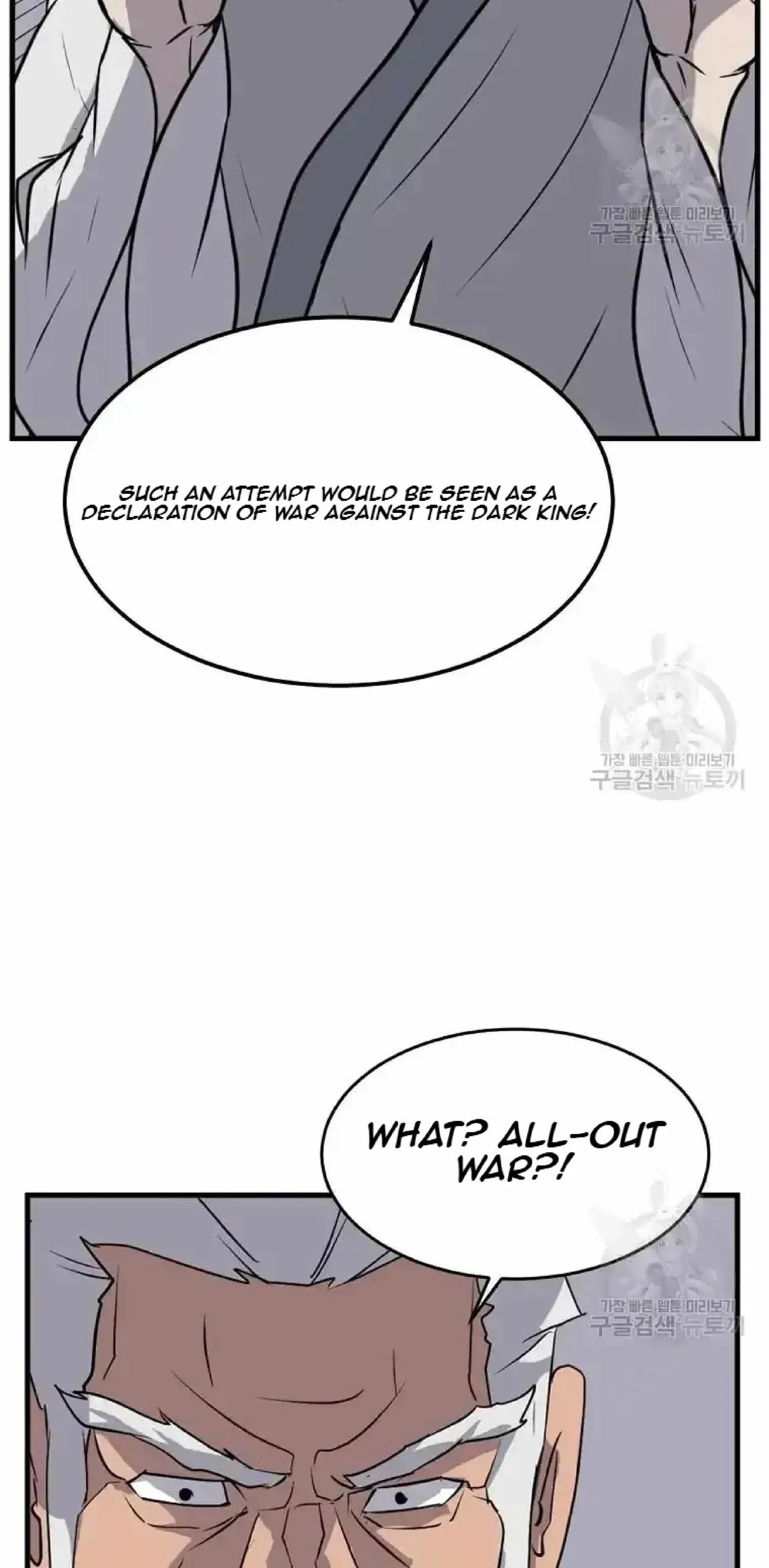 Read Immortal, Invincible chapter 193 image 47 on Lezhin
