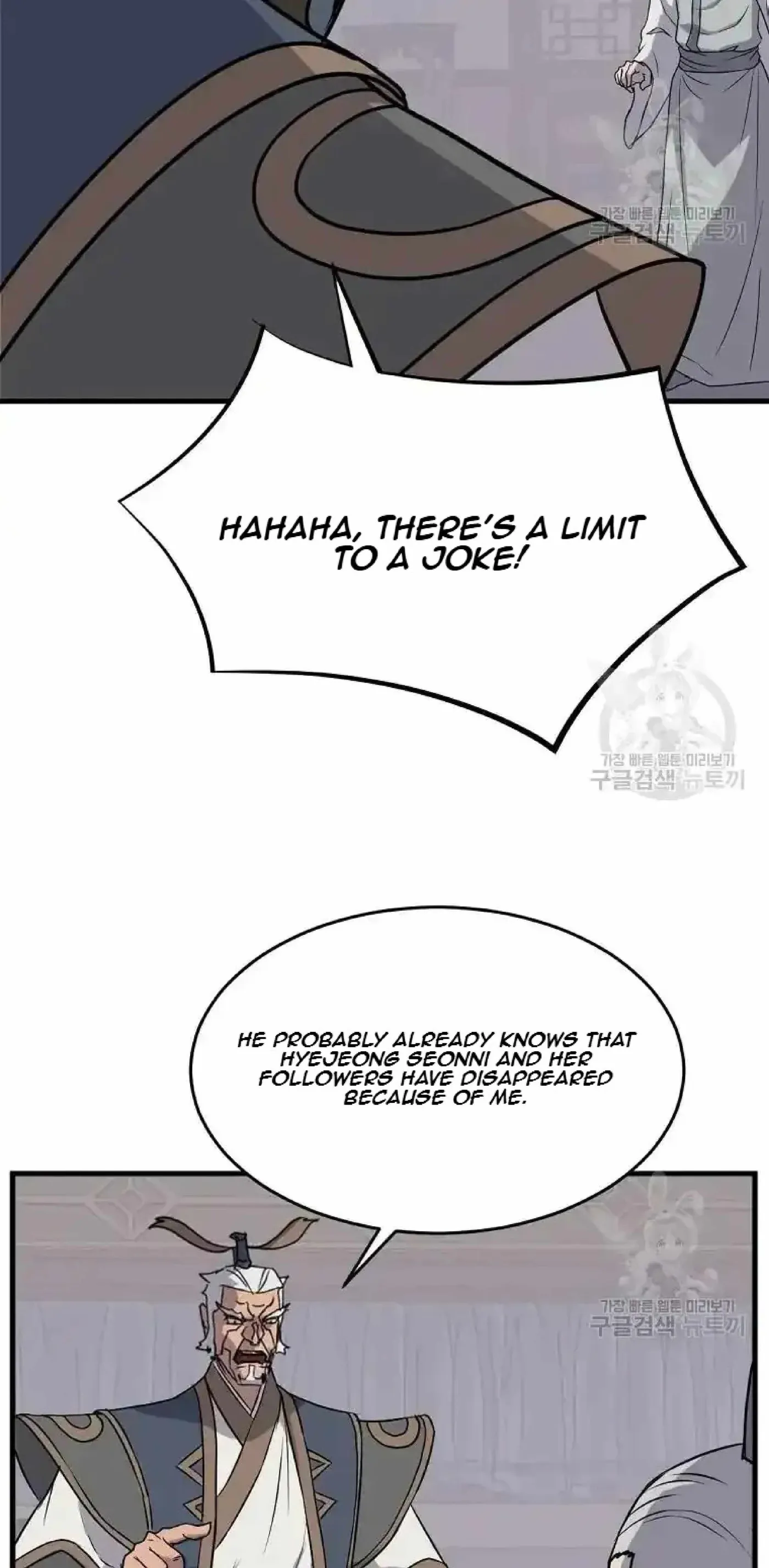 Read Immortal, Invincible chapter 193 image 51 on Lezhin