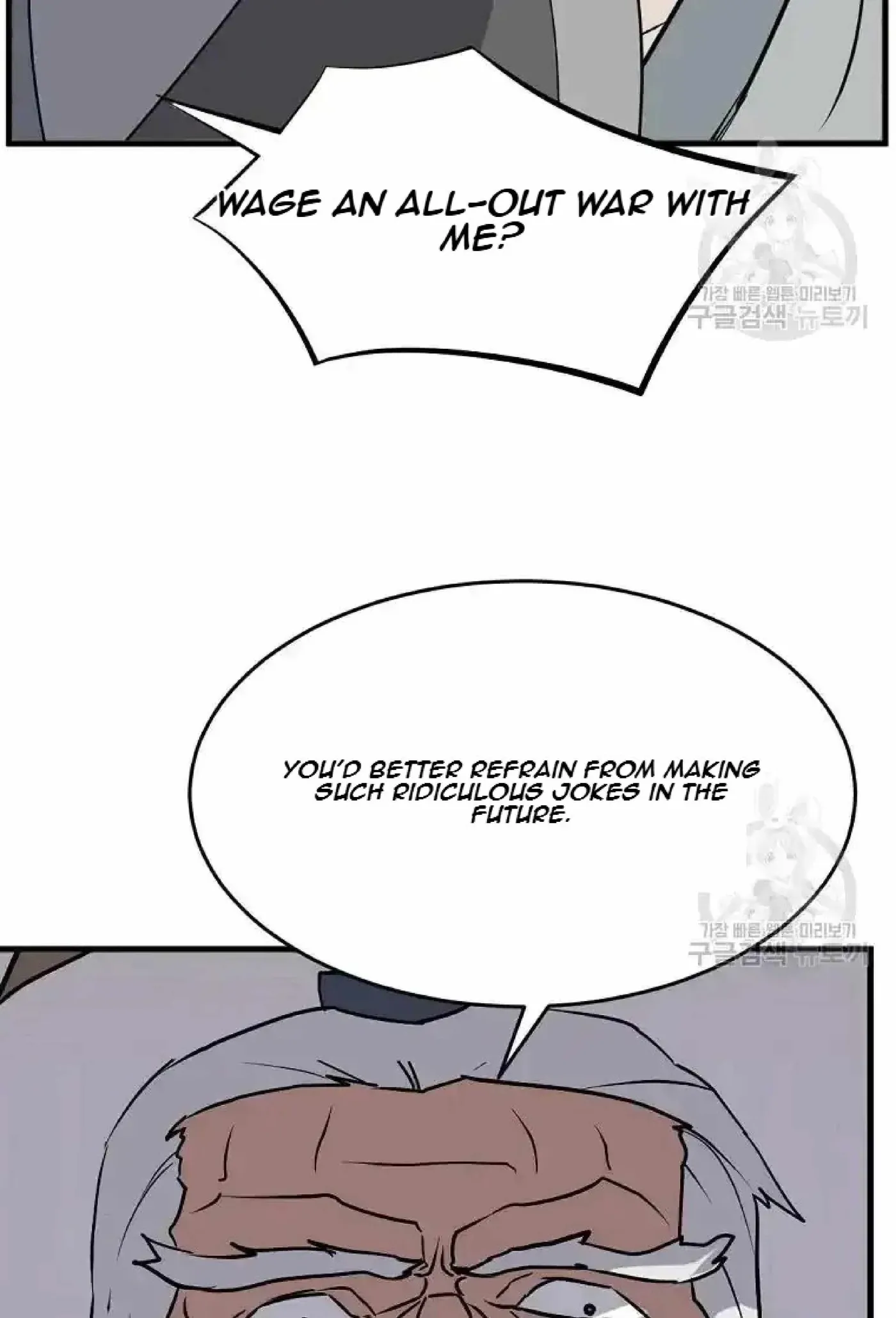 Read Immortal, Invincible chapter 193 image 61 on Lezhin