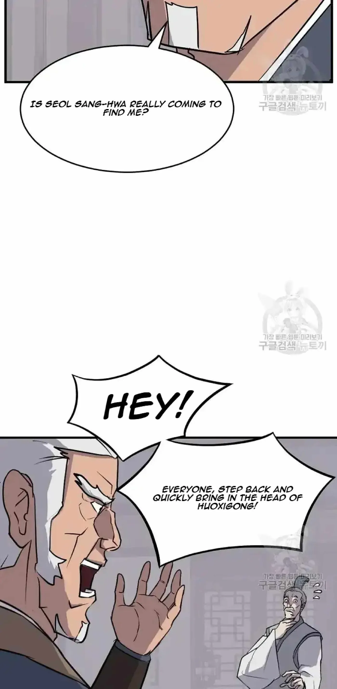 Read Immortal, Invincible chapter 193 image 68 on Lezhin