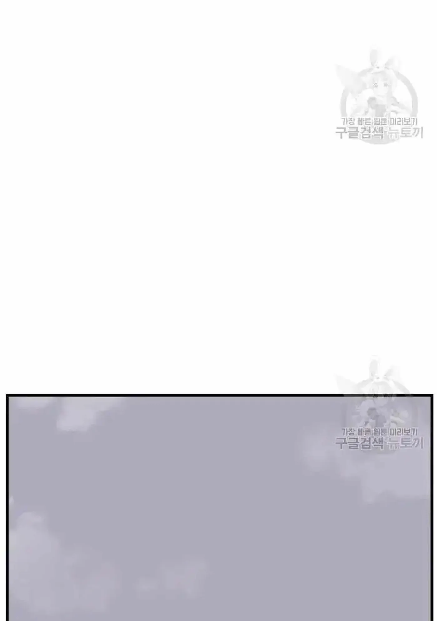 Read Immortal, Invincible chapter 193 image 71 on Lezhin
